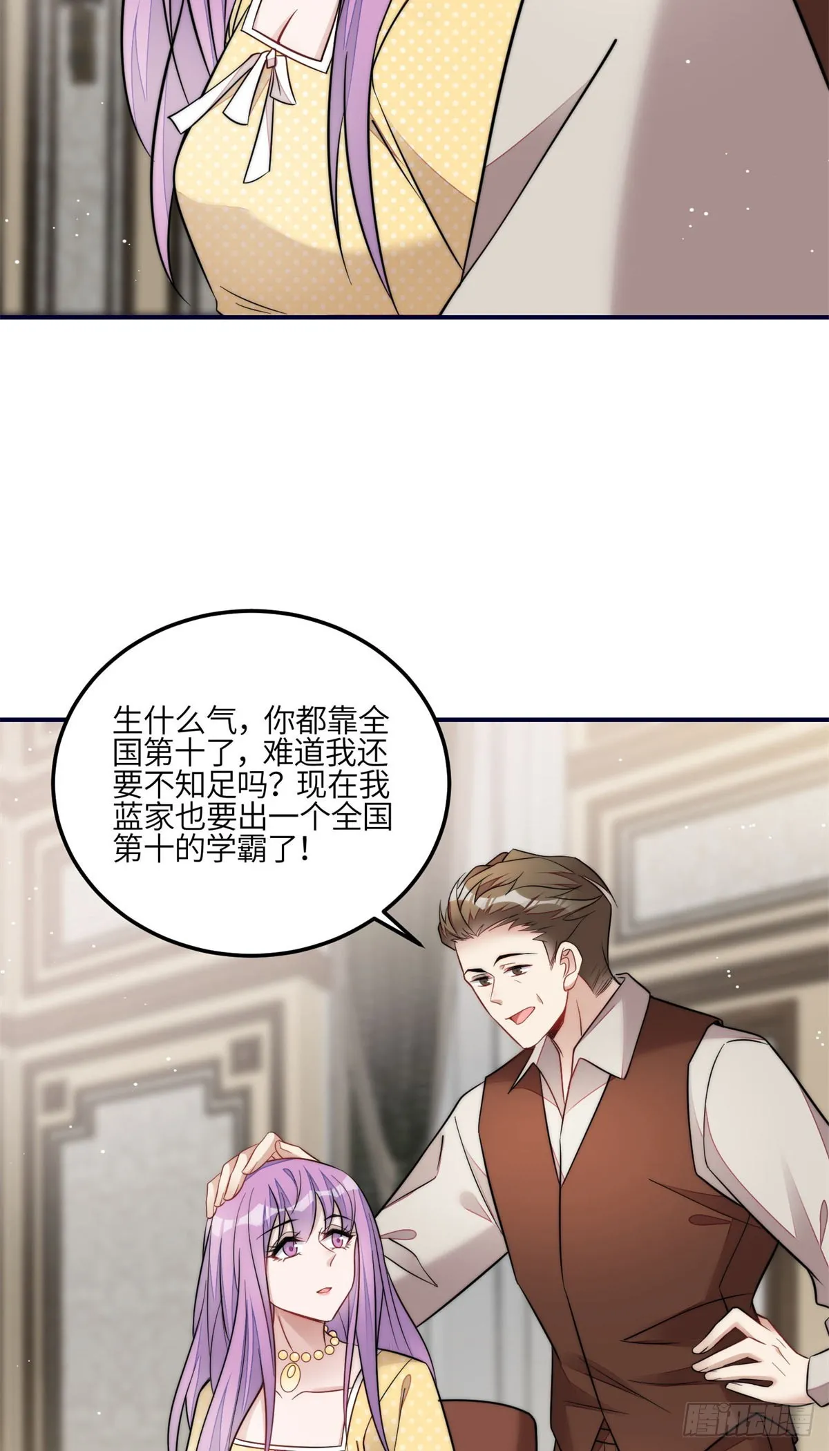 116 联考状元 第17页