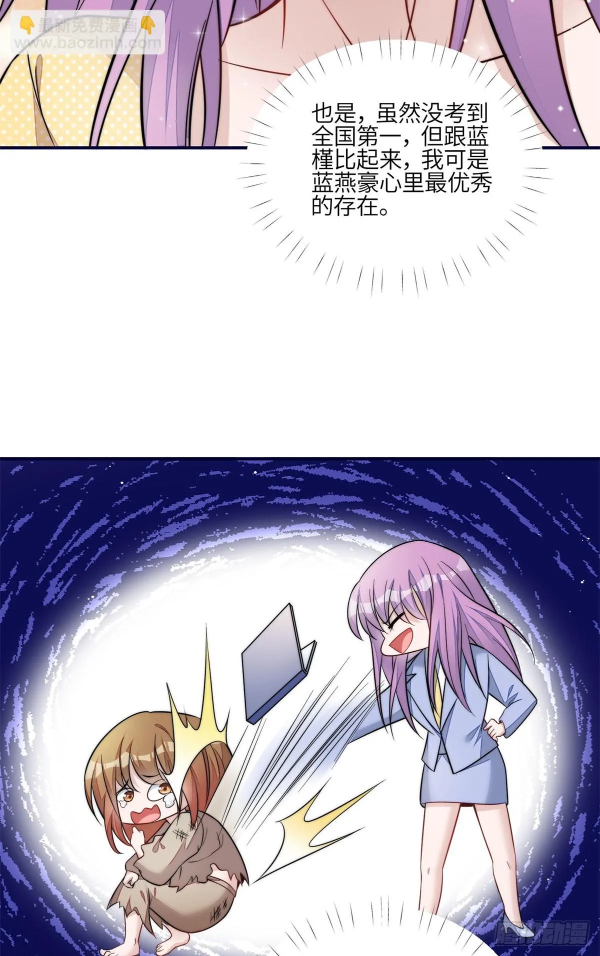 116 联考状元 第19页