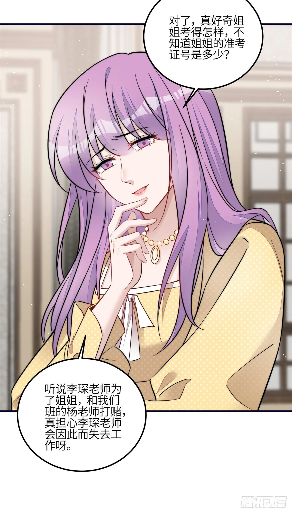 116 联考状元 第21页