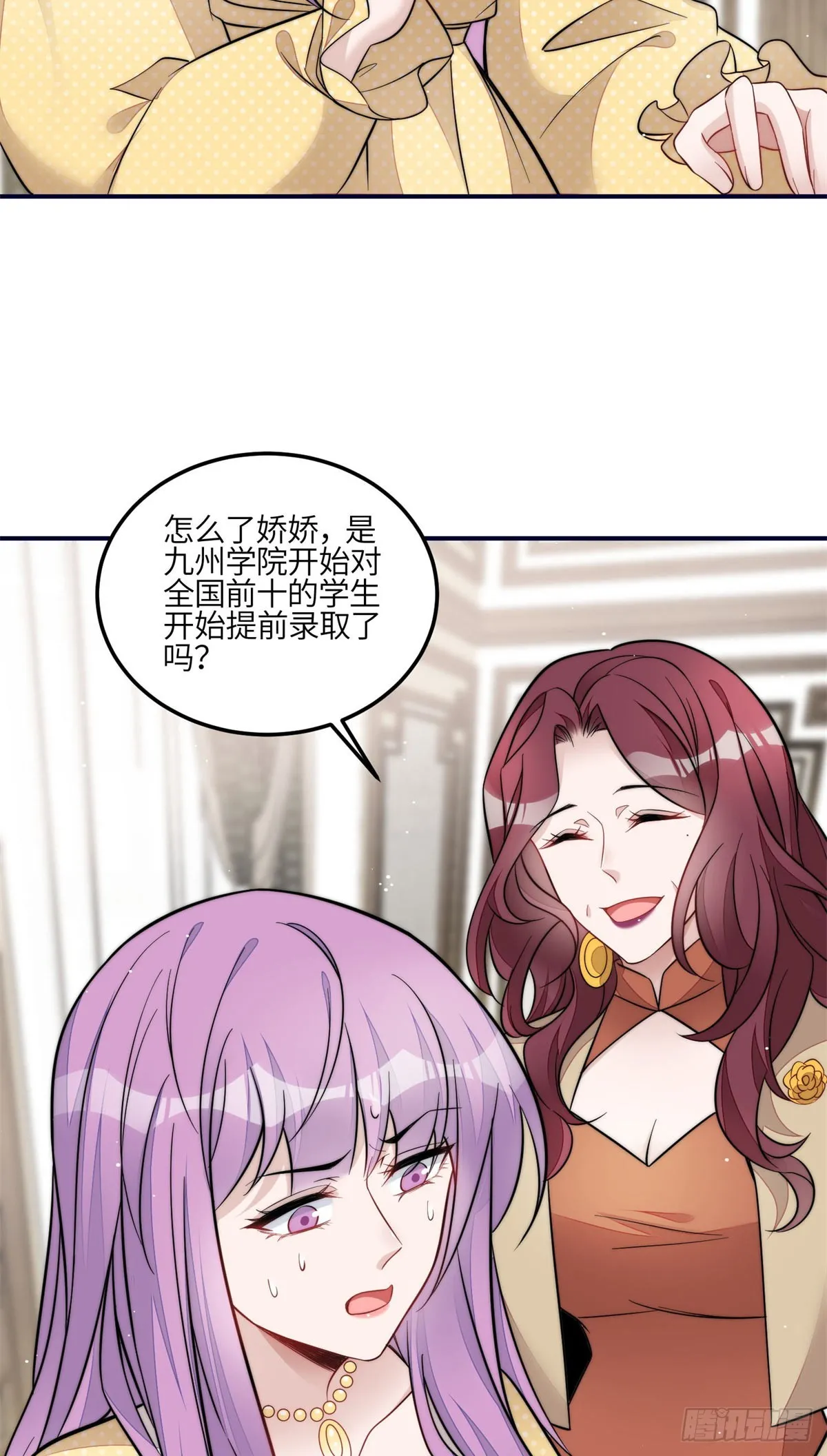 116 联考状元 第24页