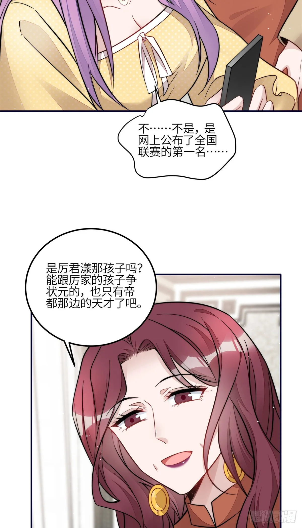 116 联考状元 第25页