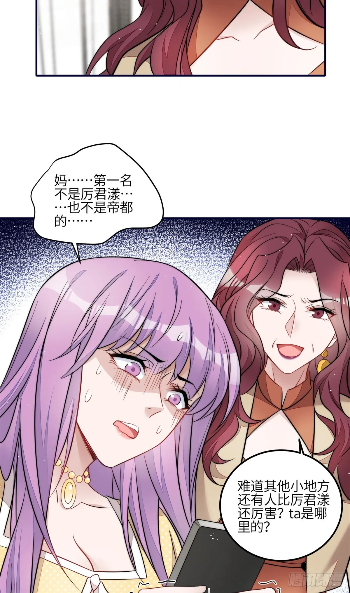 116 联考状元 第26页