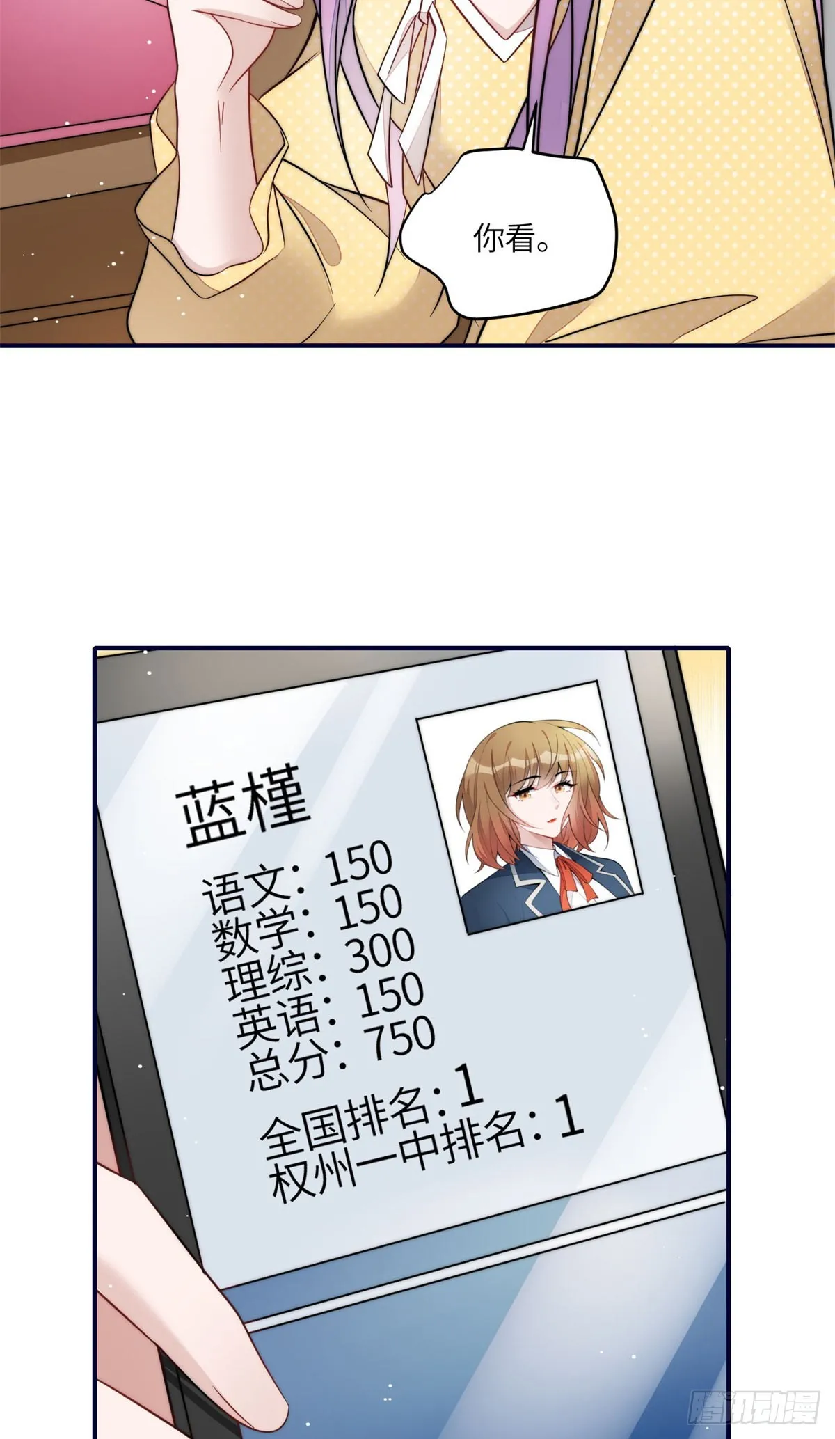 116 联考状元 第28页