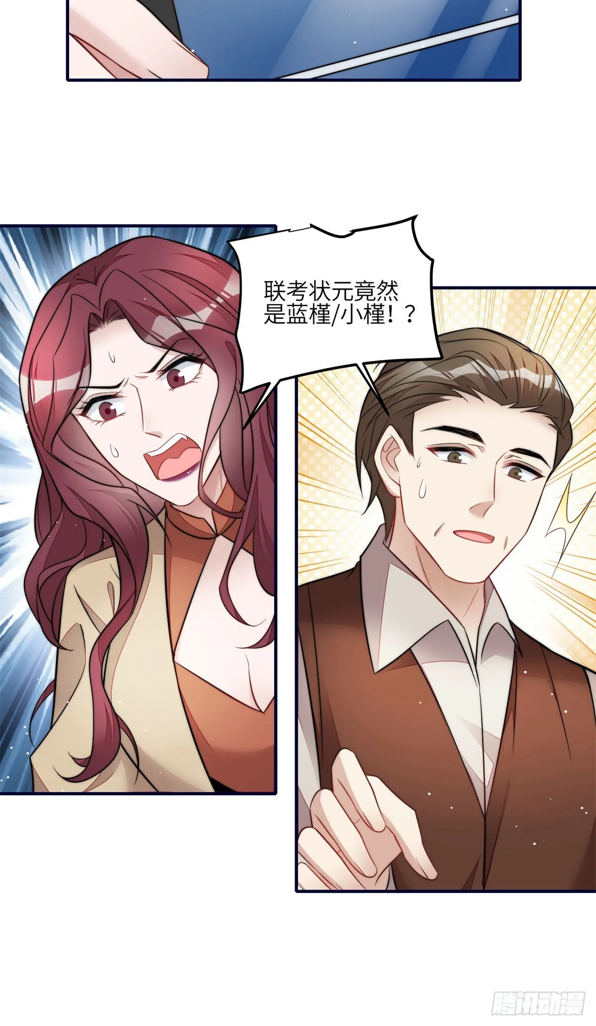 116 联考状元 第29页