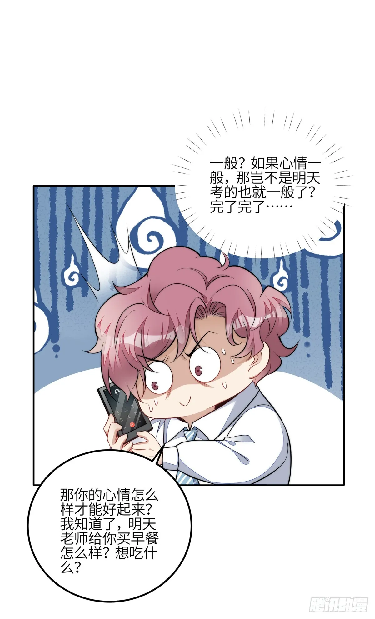 111 履行关系 第15页