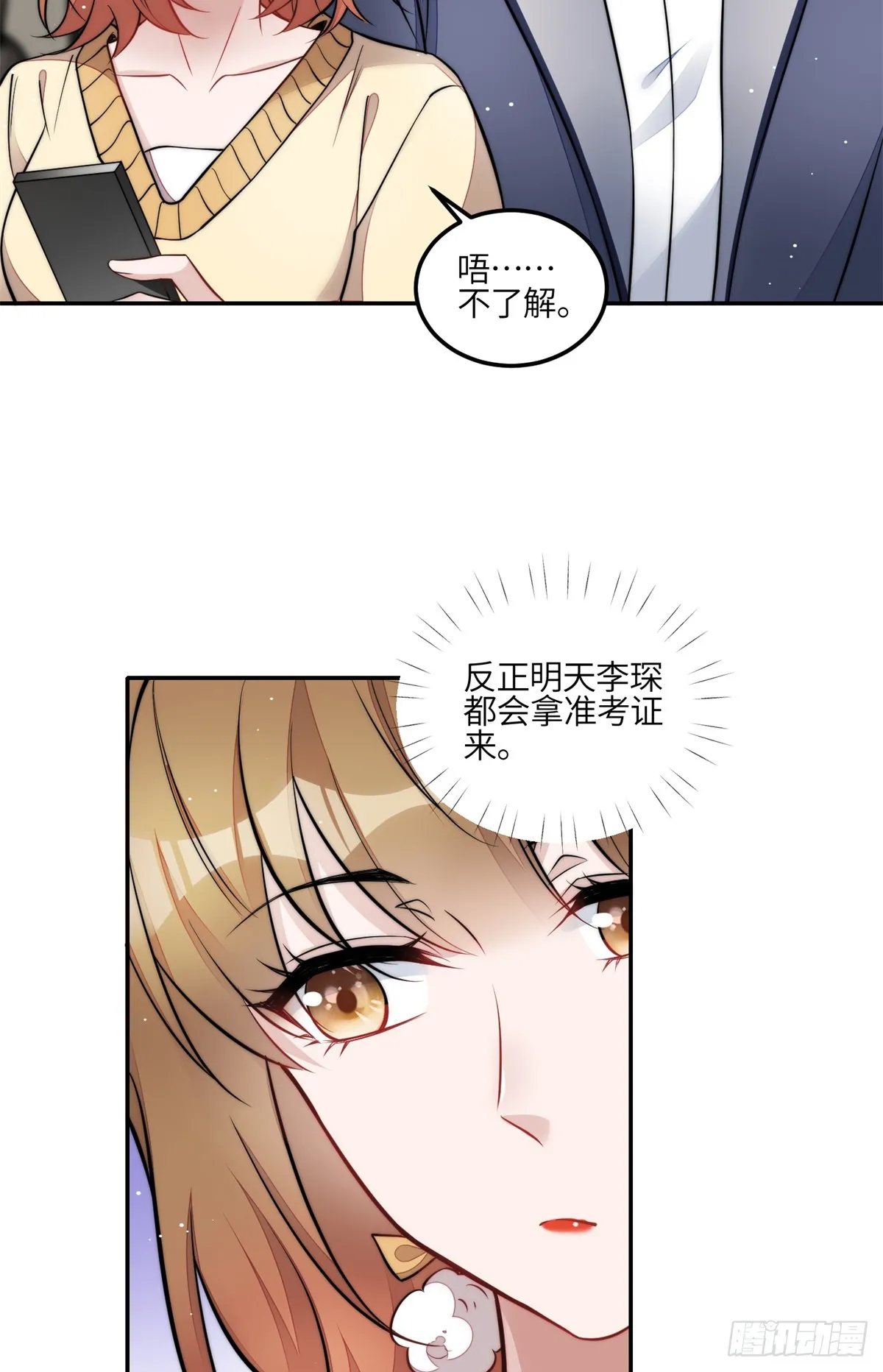 111 履行关系 第18页