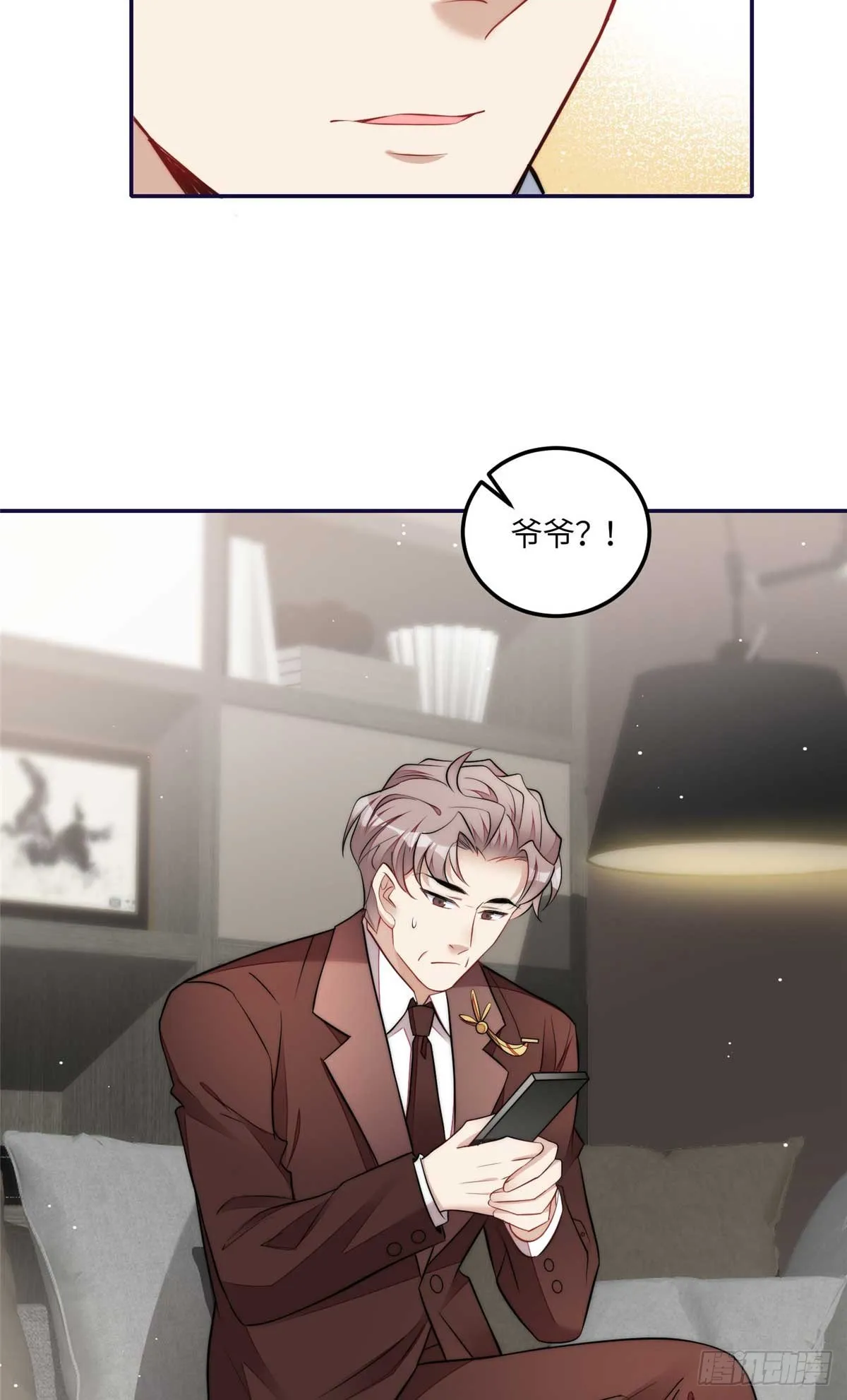 110 未来孙媳妇 第4页