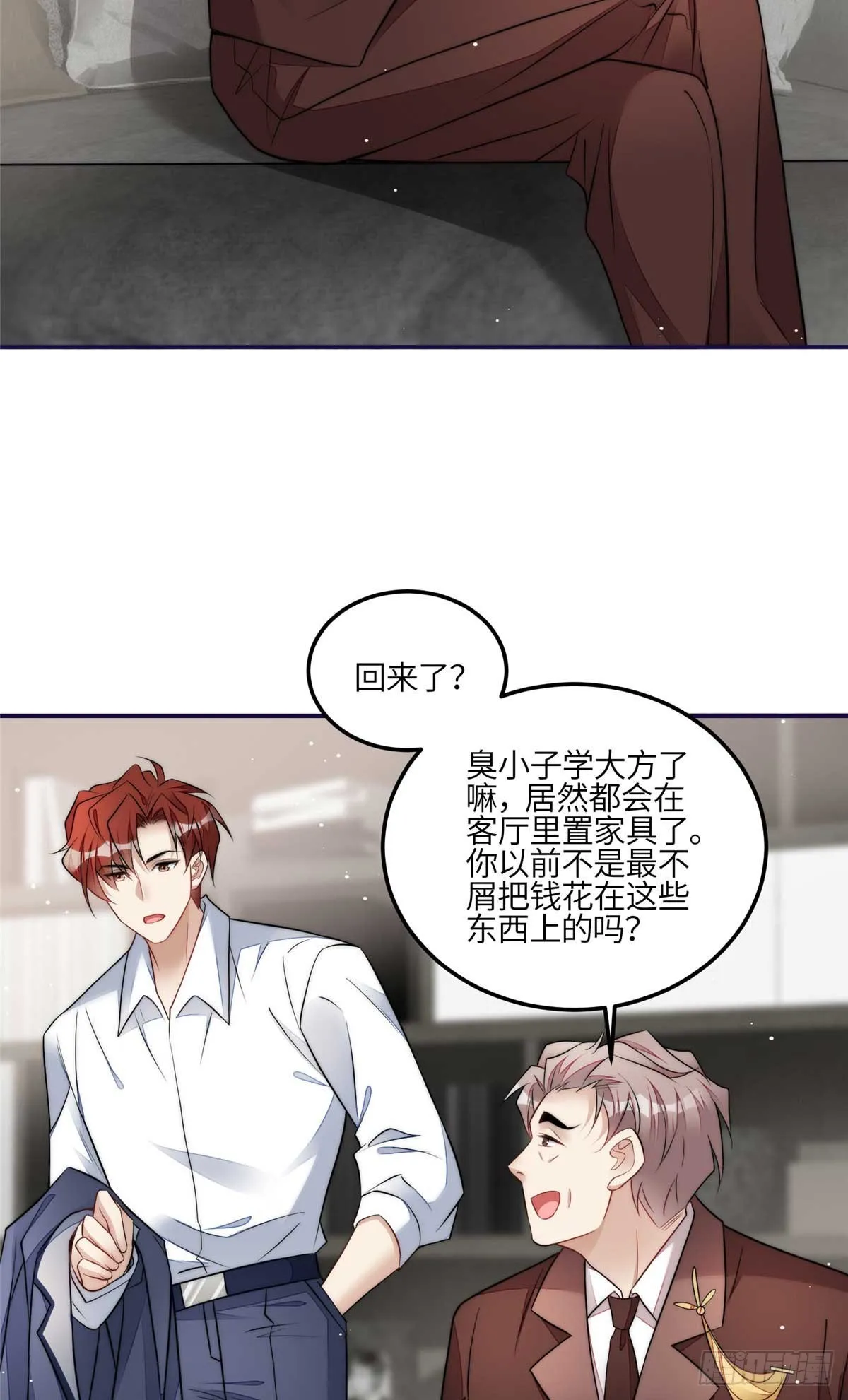 110 未来孙媳妇 第5页