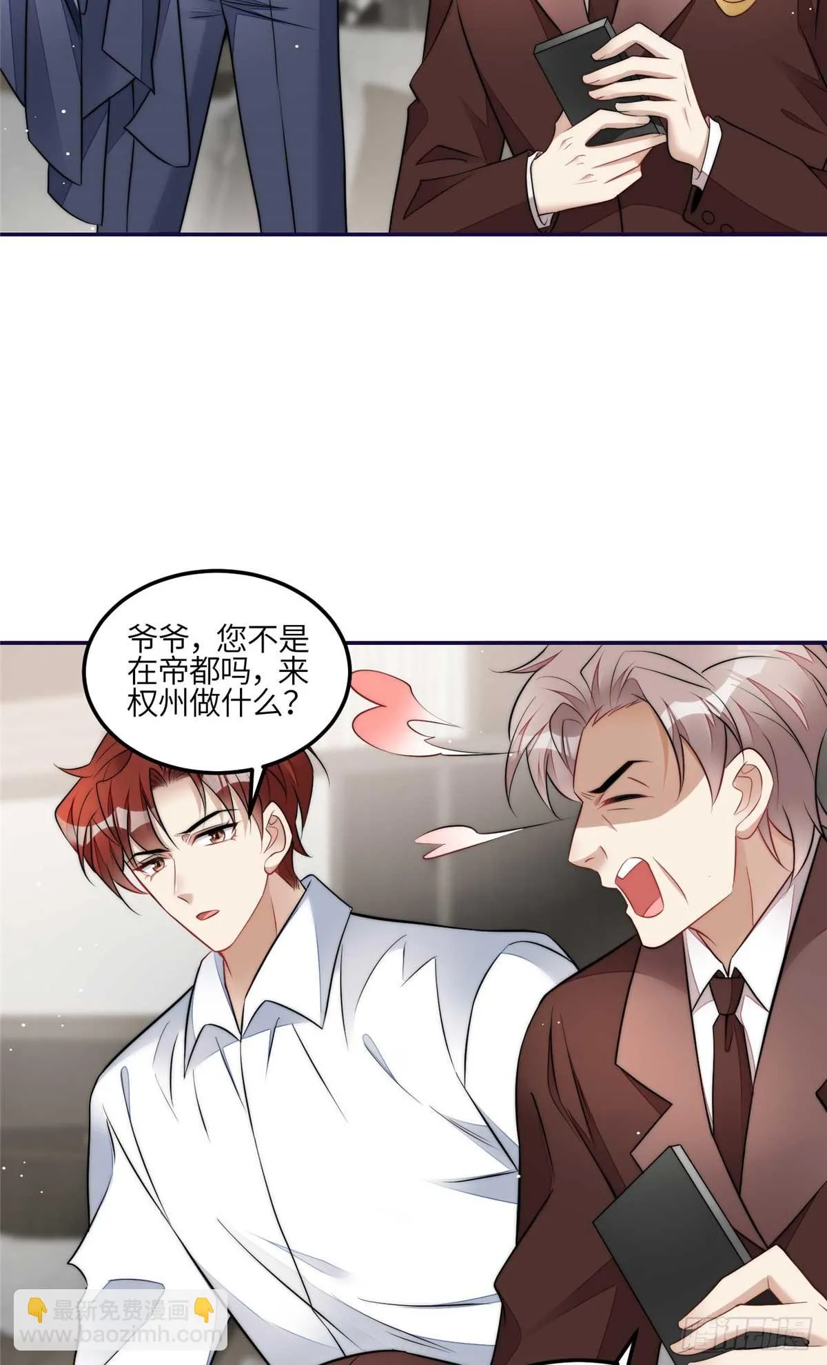 110 未来孙媳妇 第6页