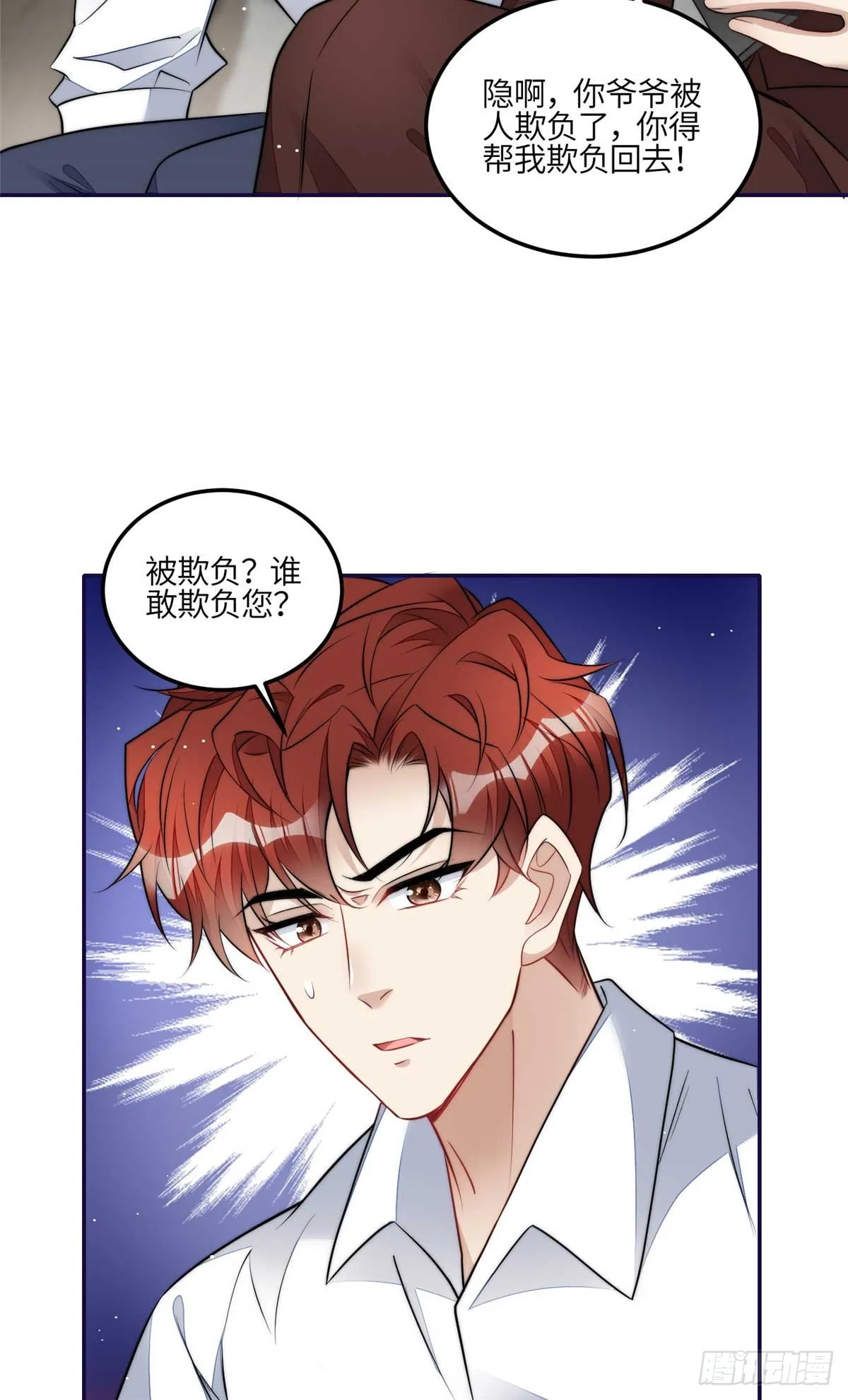 110 未来孙媳妇 第7页