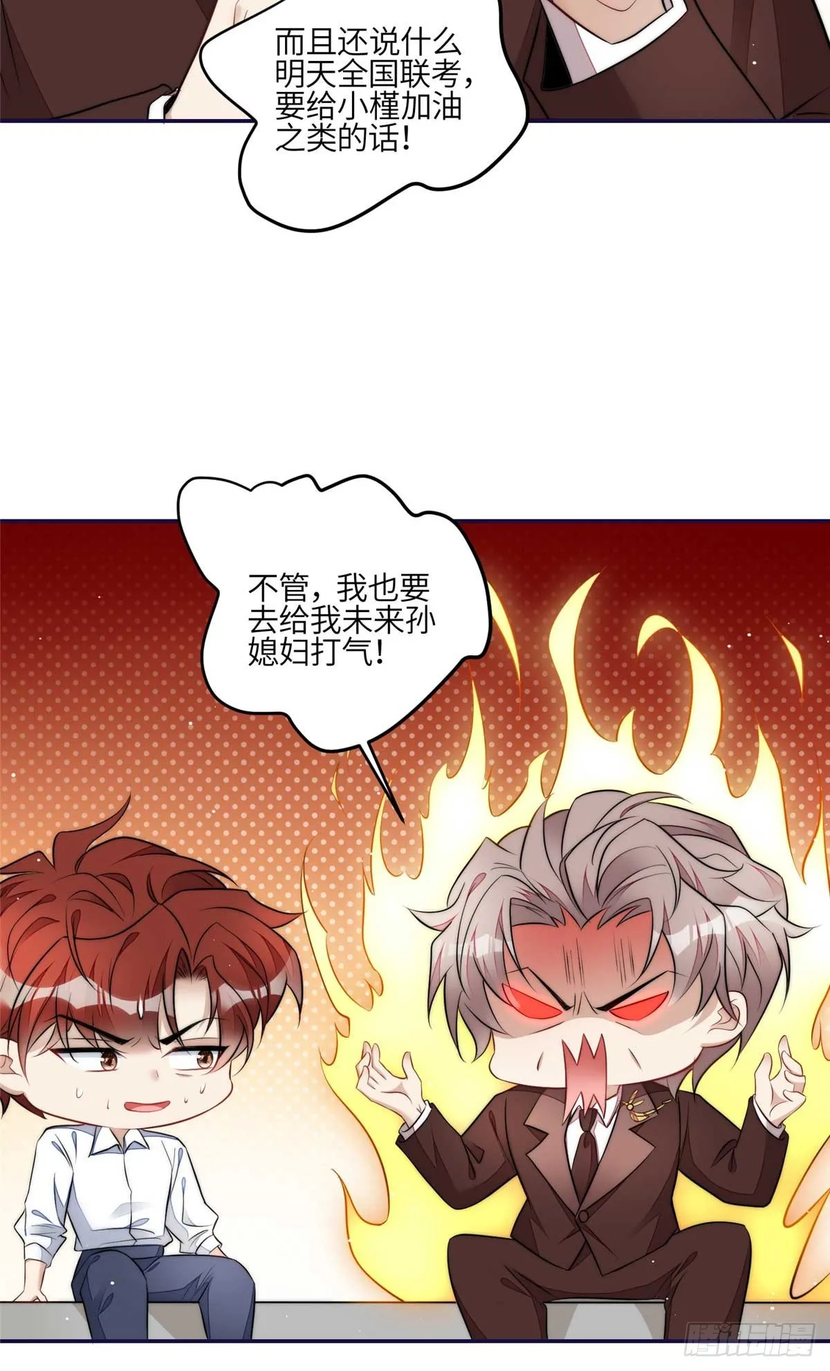 110 未来孙媳妇 第9页