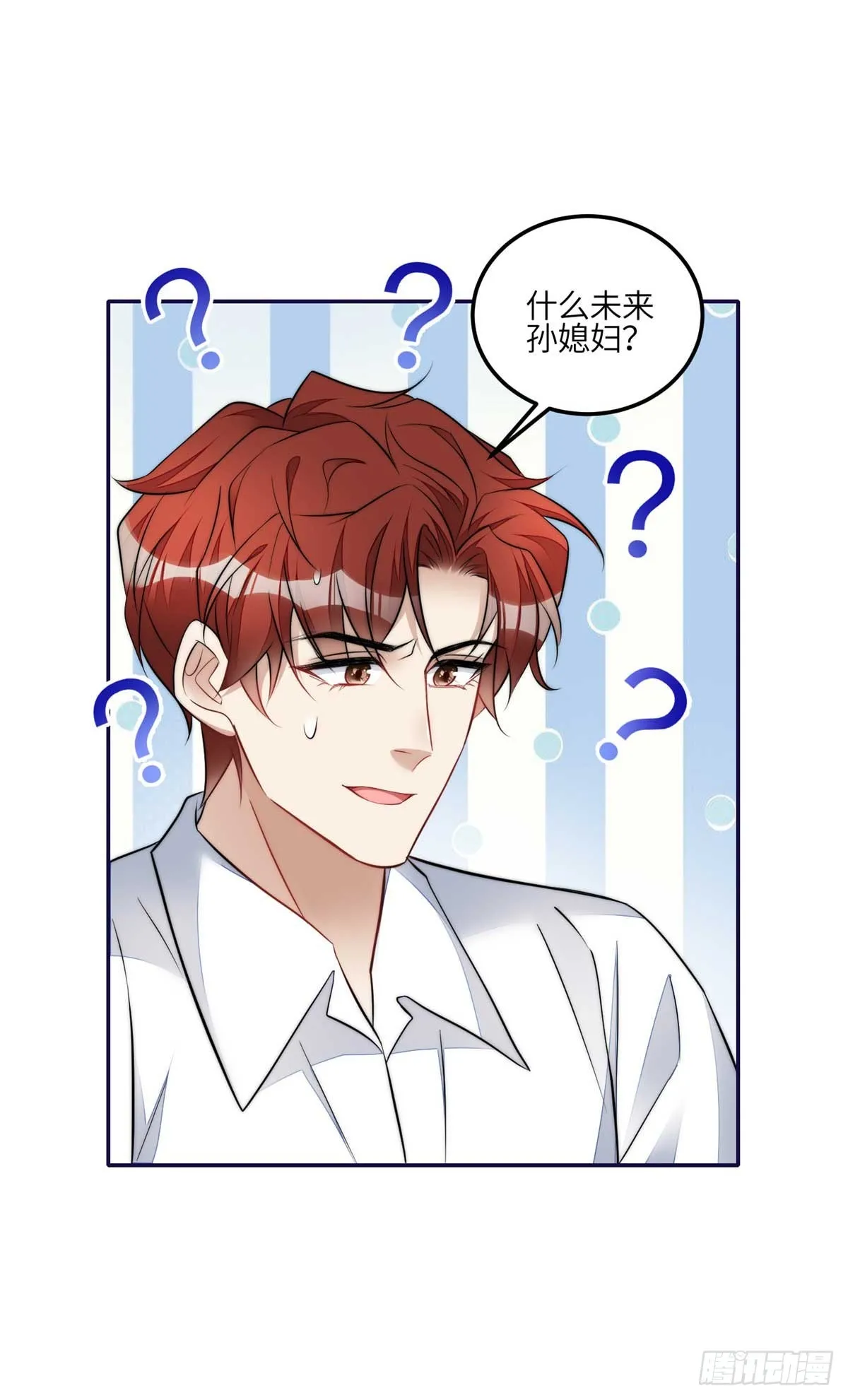 110 未来孙媳妇 第10页