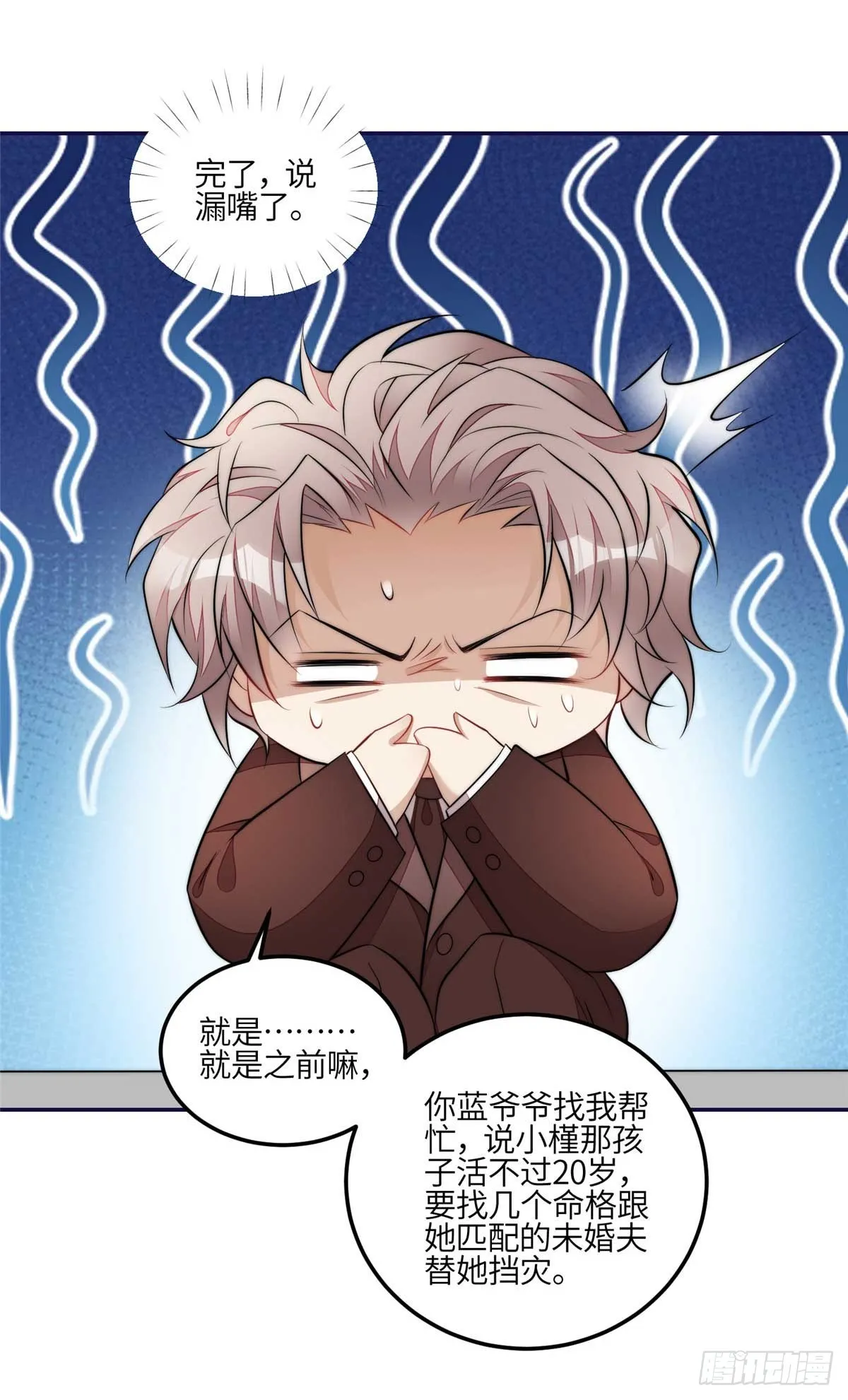 110 未来孙媳妇 第11页
