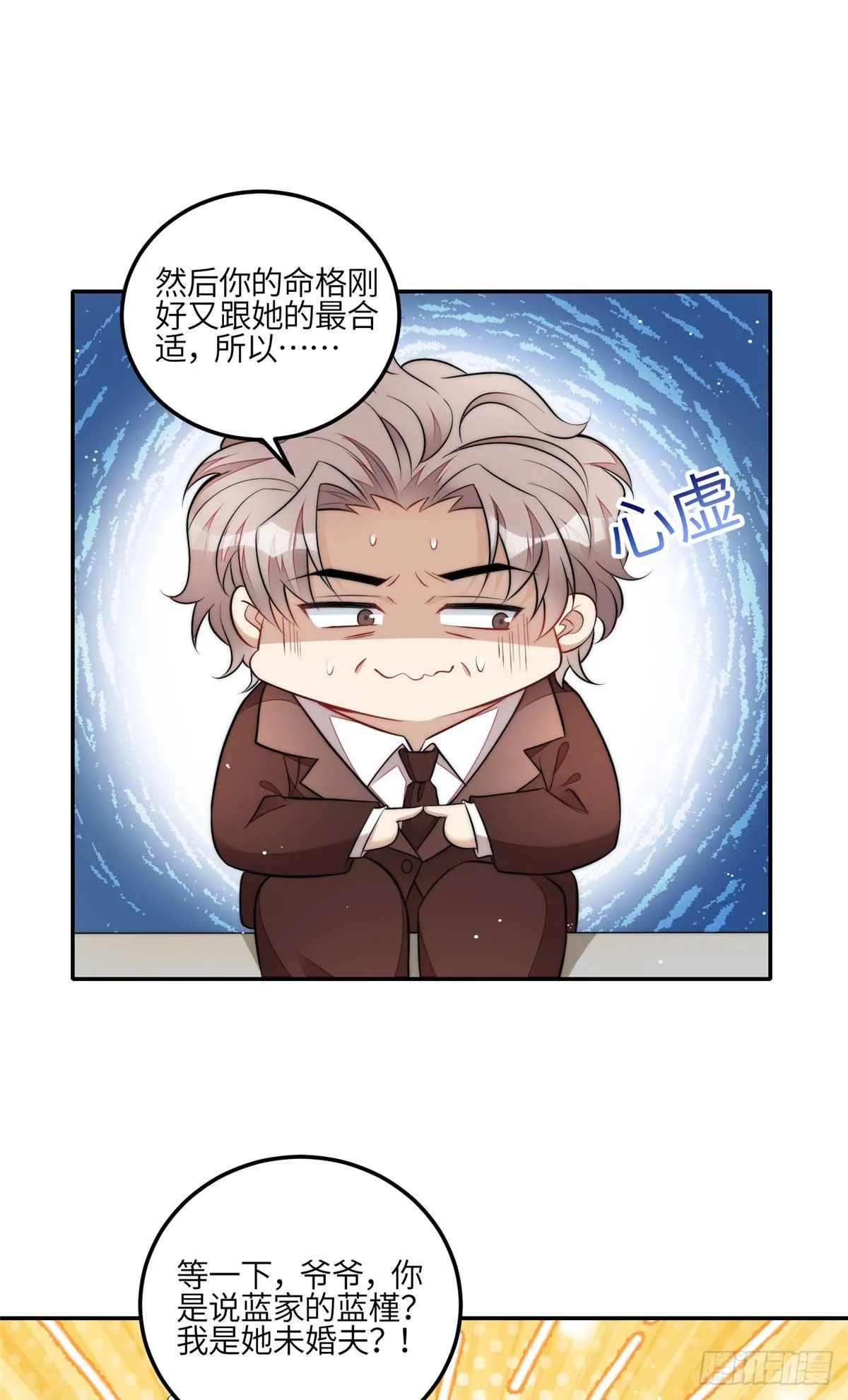 110 未来孙媳妇 第12页