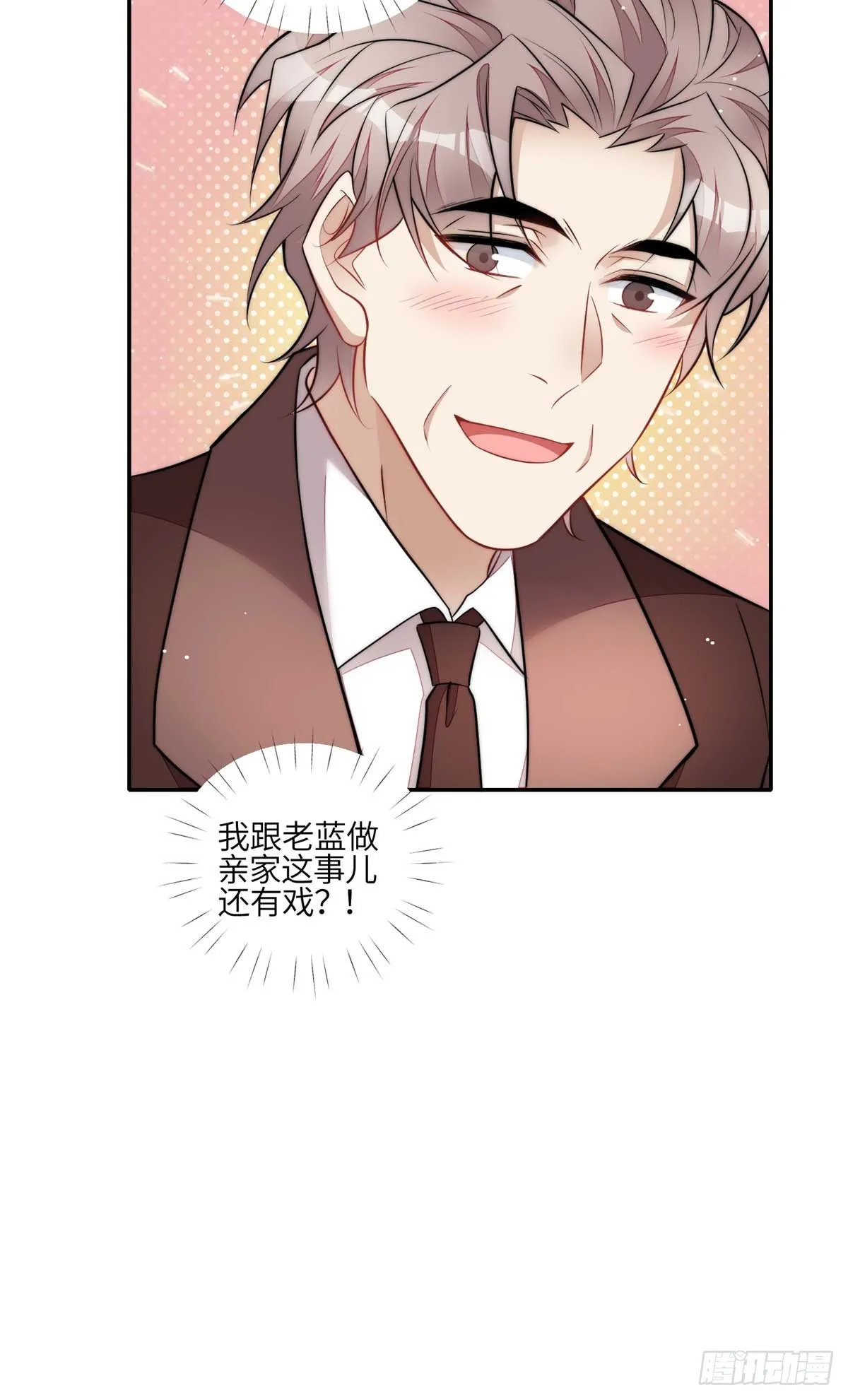 110 未来孙媳妇 第17页