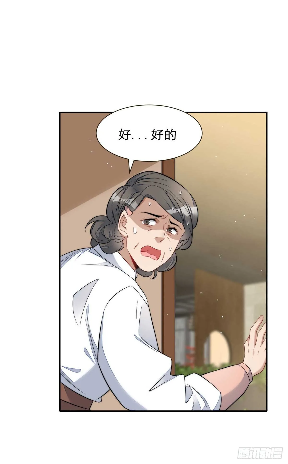108 神秘的L小姐 第2页