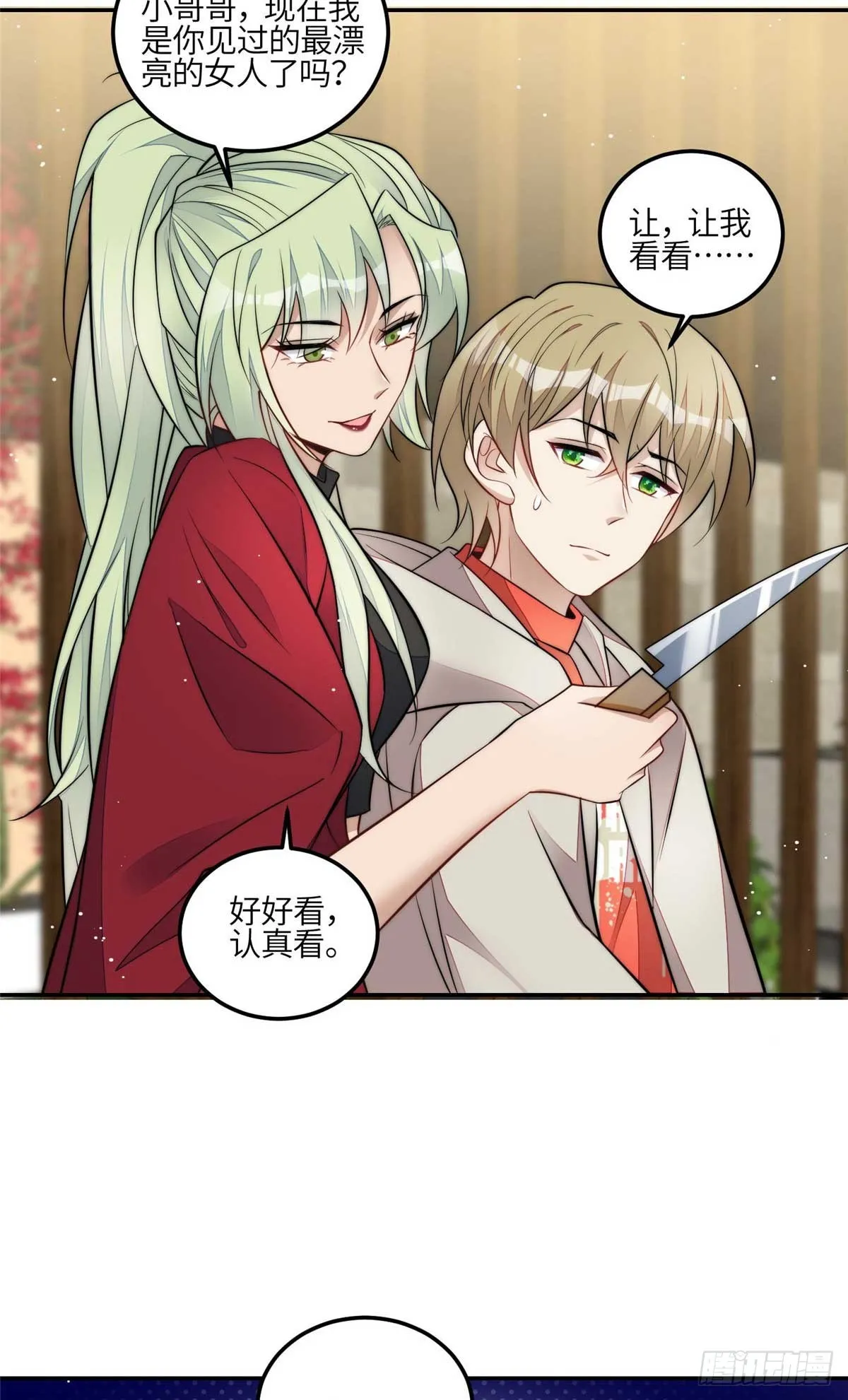 108 神秘的L小姐 第17页