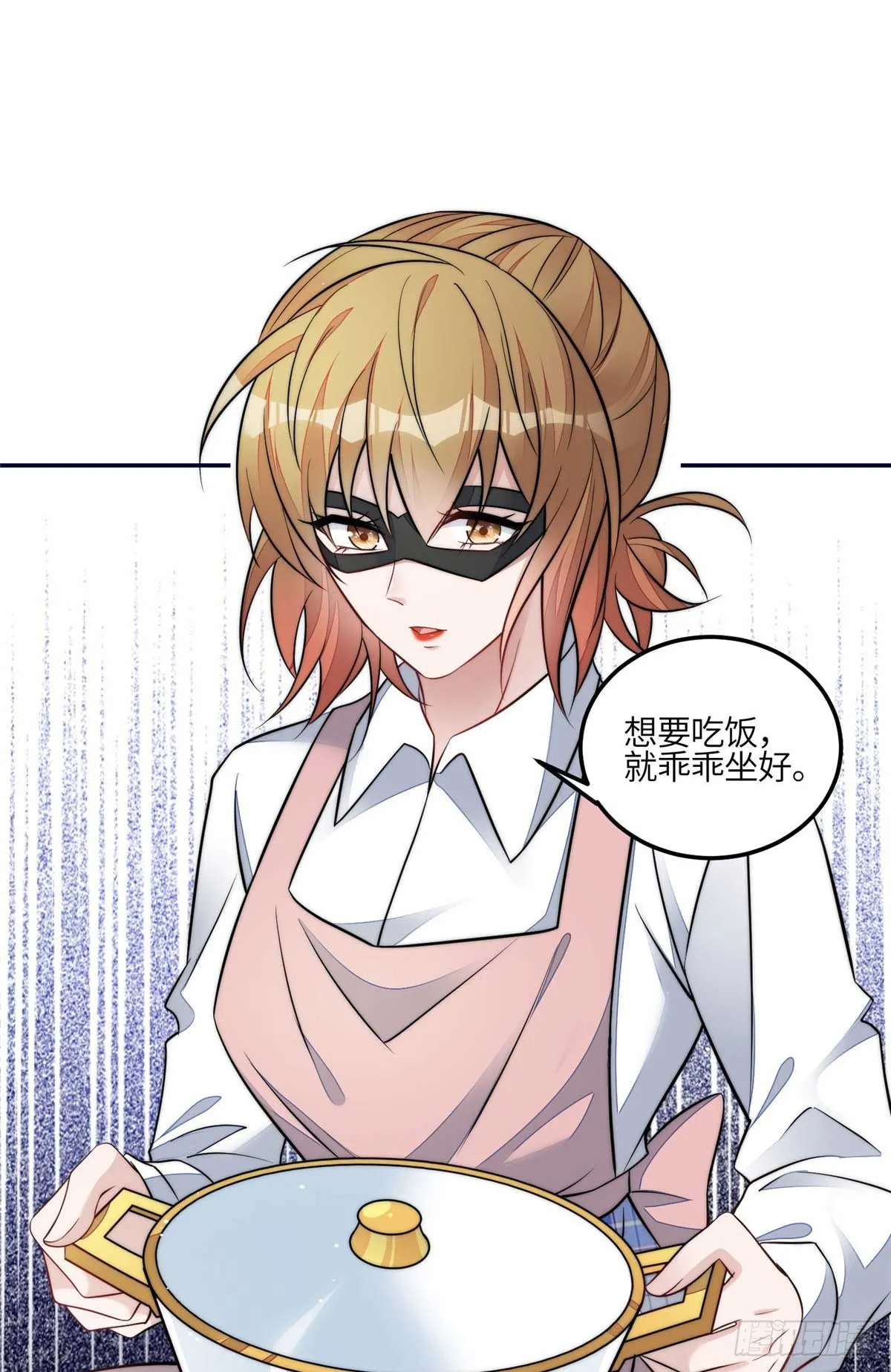108 神秘的L小姐 第25页