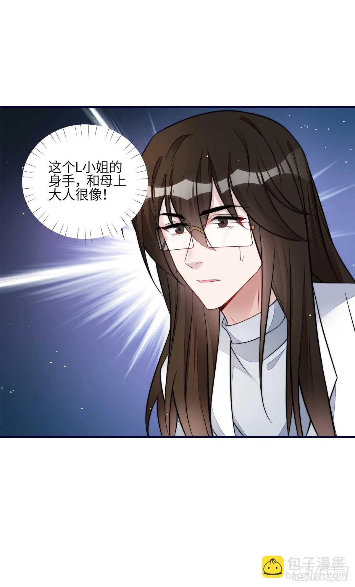 108 神秘的L小姐 第37页