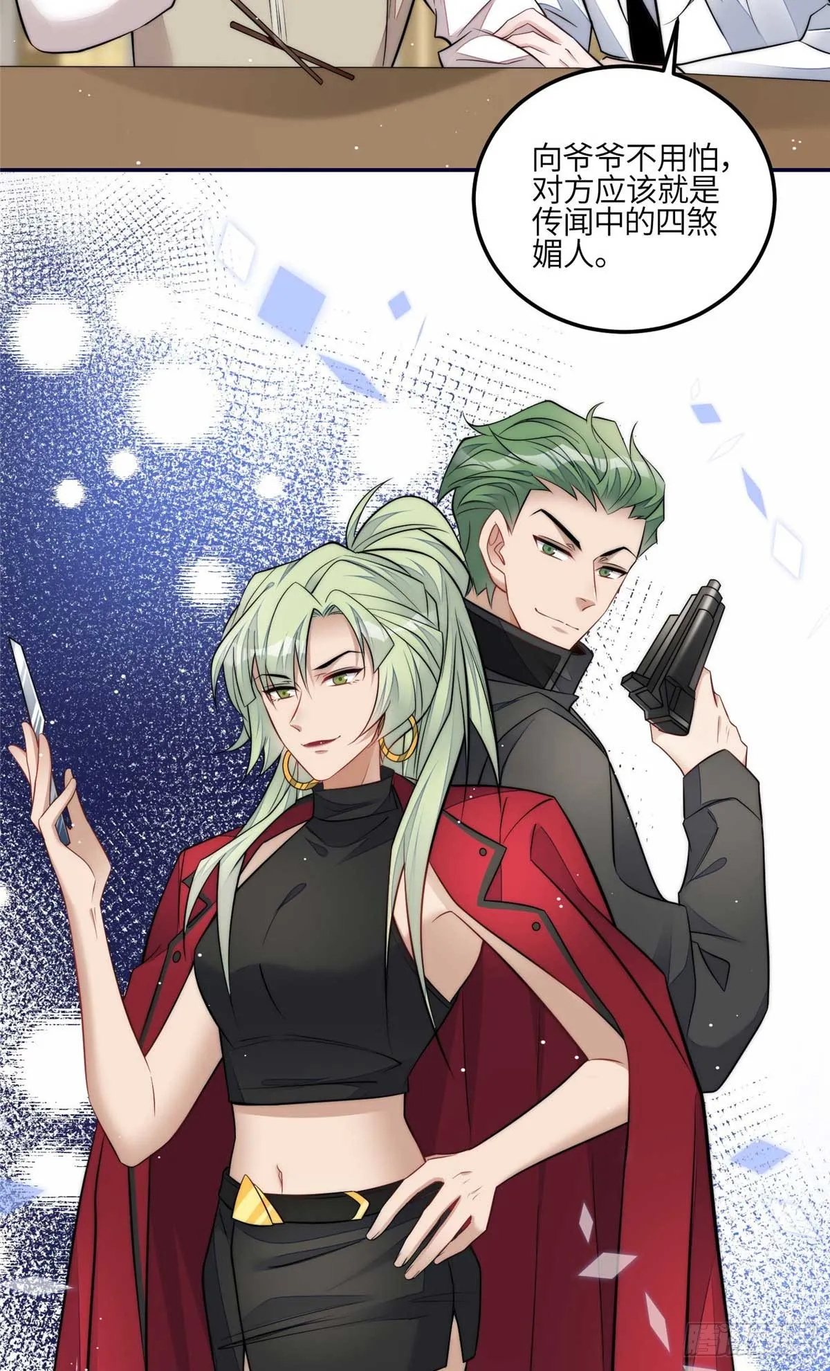 107 威胁 第20页