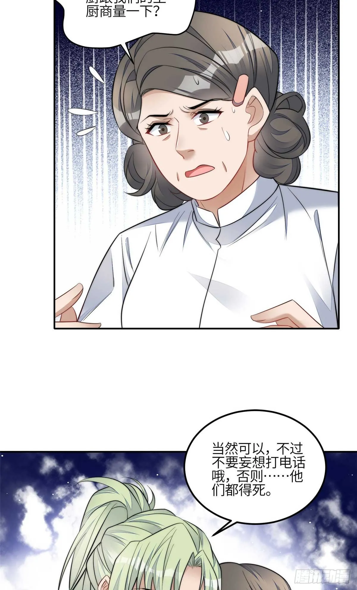107 威胁 第30页