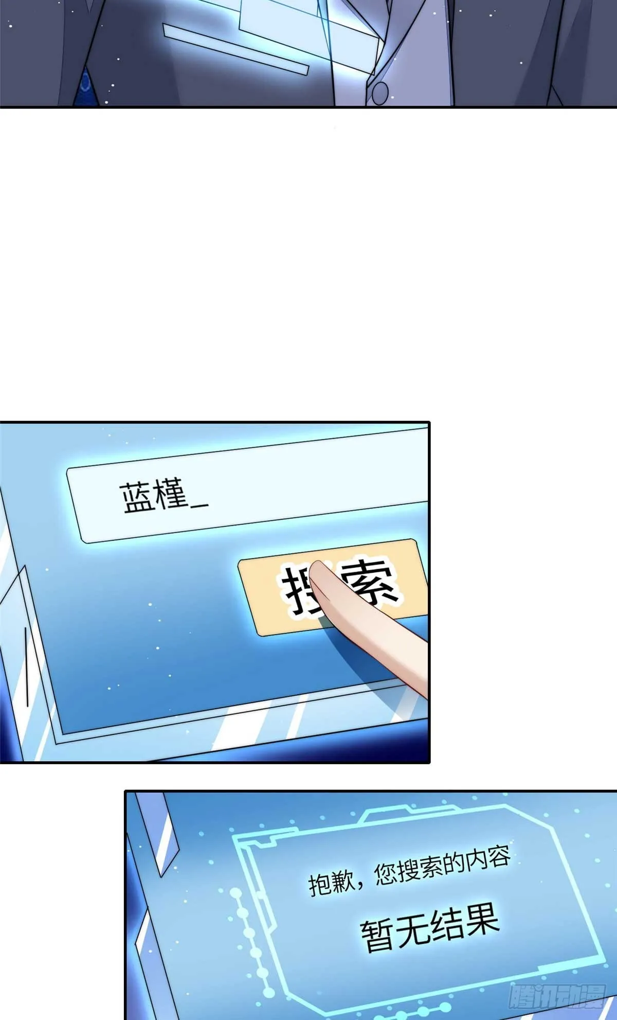 106 哪家的孩子 长得真俊 第9页