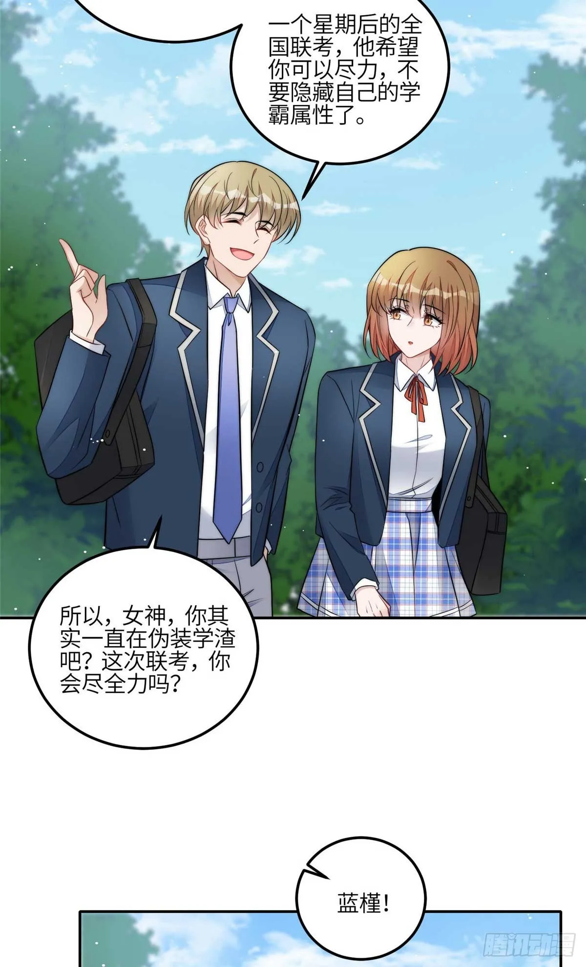 106 哪家的孩子 长得真俊 第16页