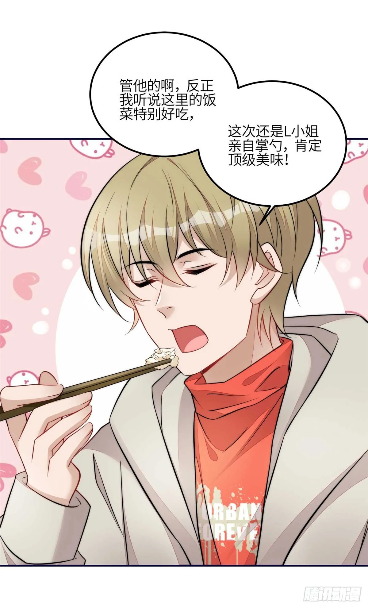 106 哪家的孩子 长得真俊 第34页