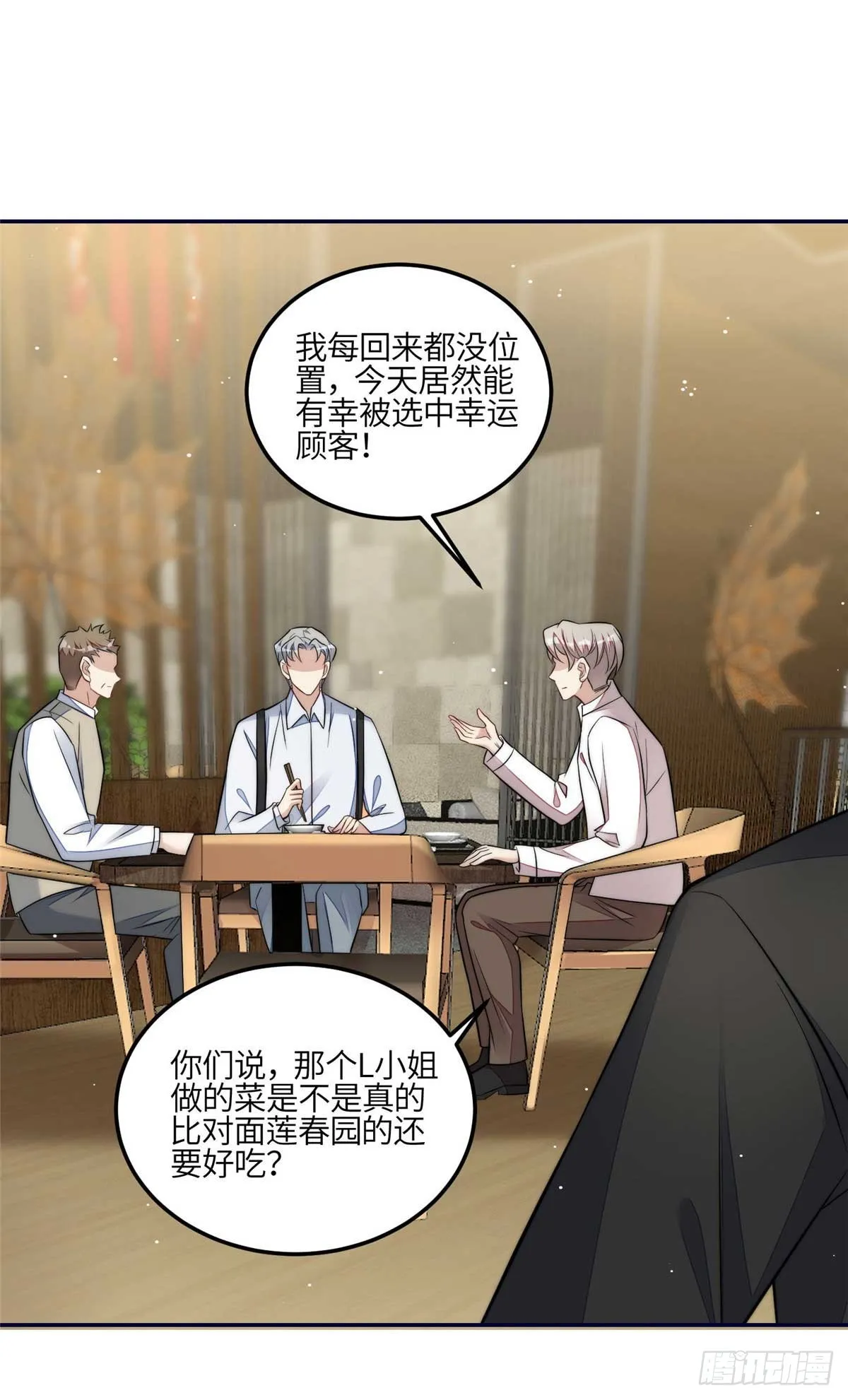 106 哪家的孩子 长得真俊 第35页