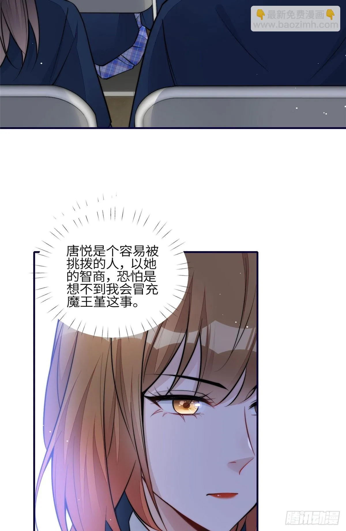 121 我配不上她 第5页