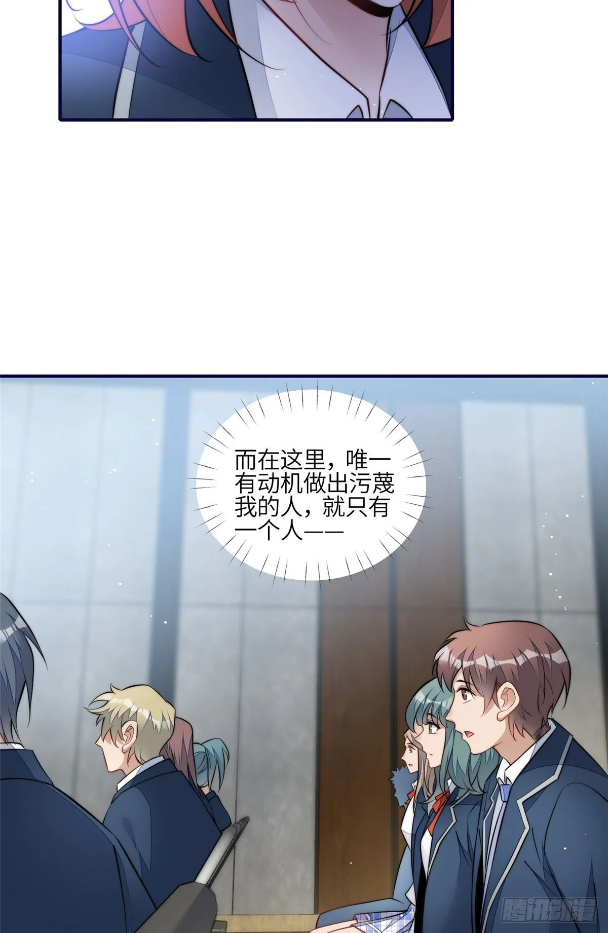 121 我配不上她 第6页
