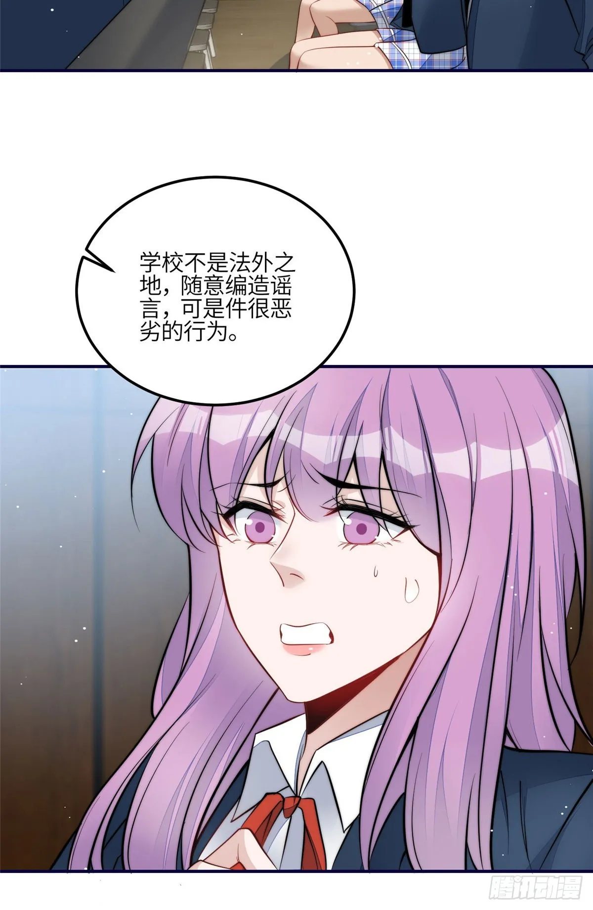 121 我配不上她 第7页