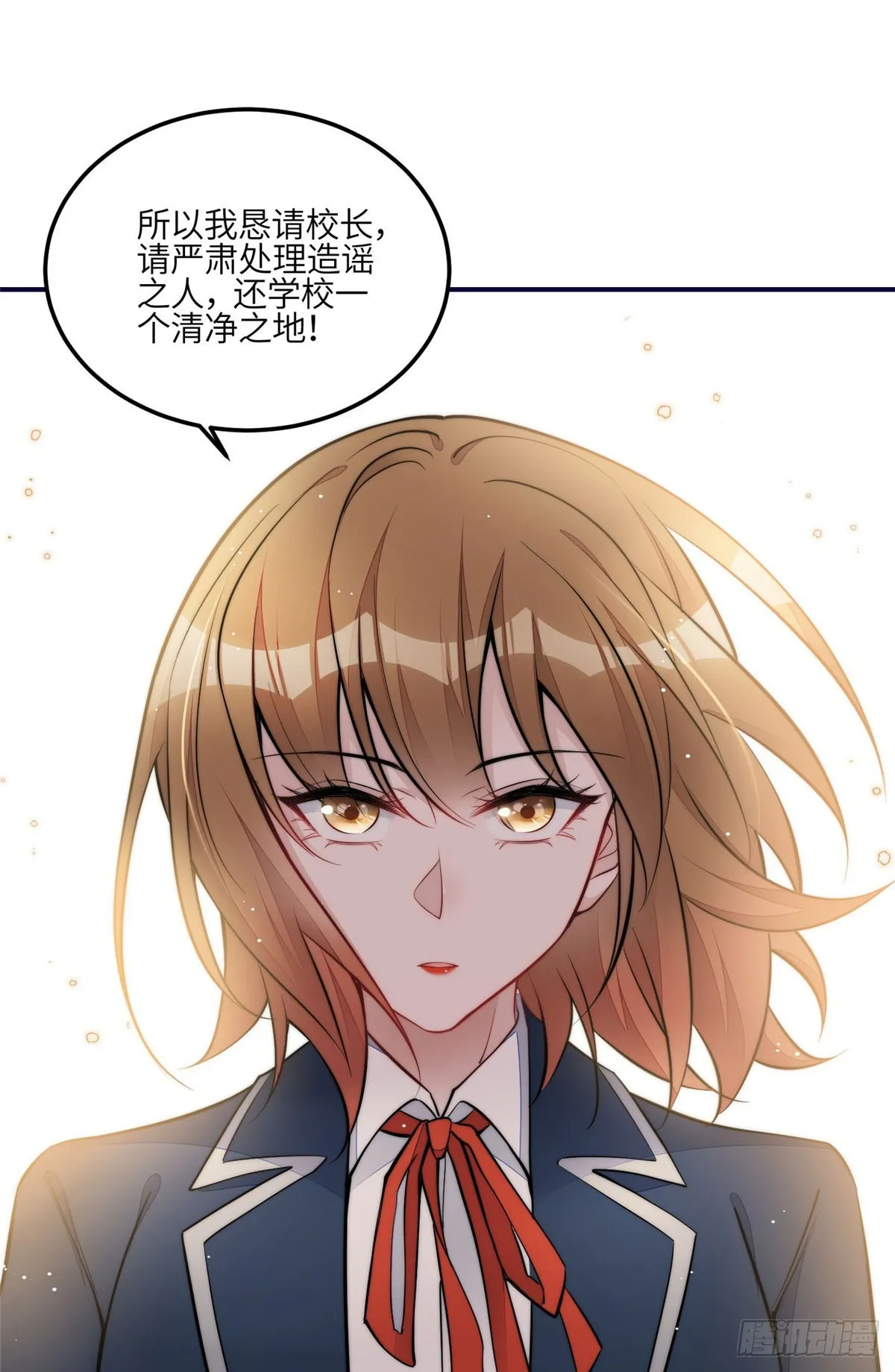 121 我配不上她 第8页