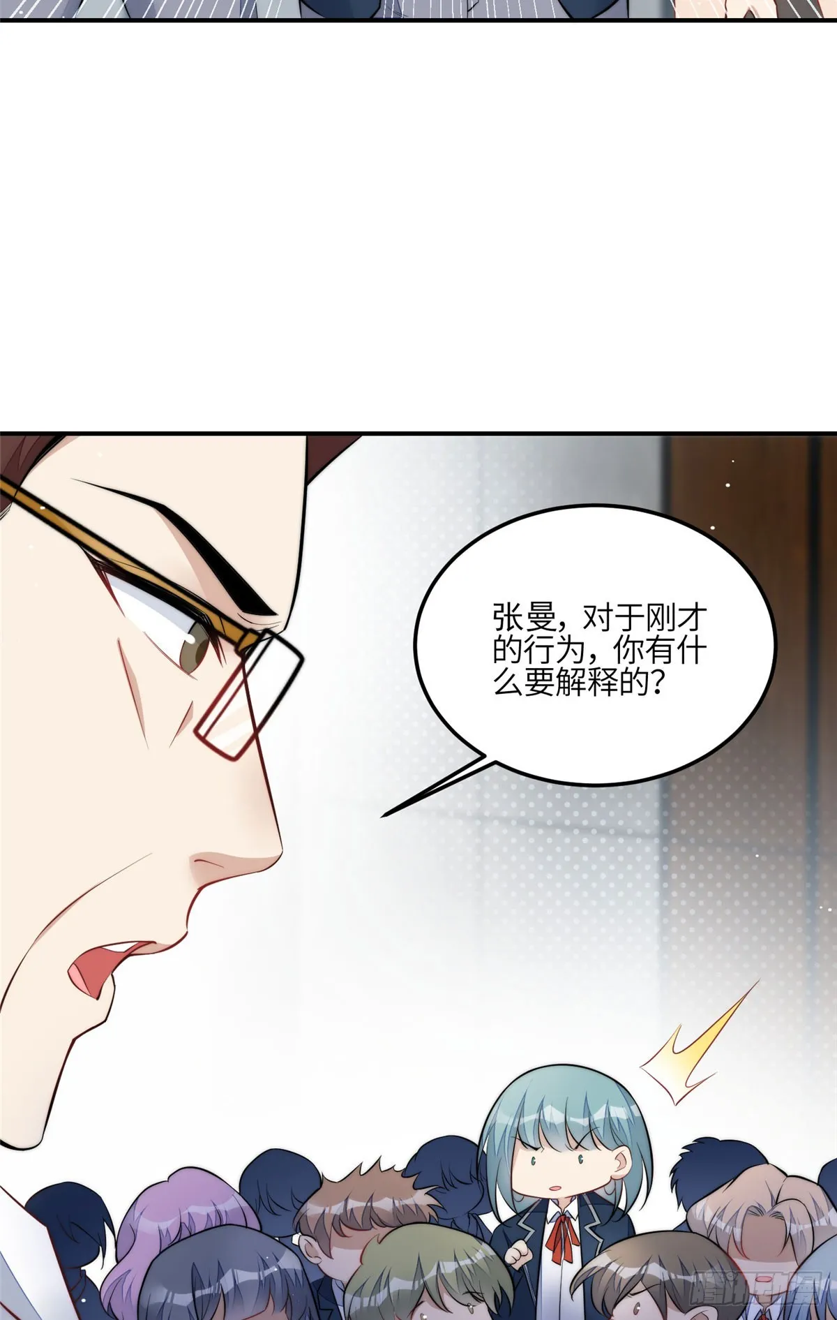 121 我配不上她 第13页