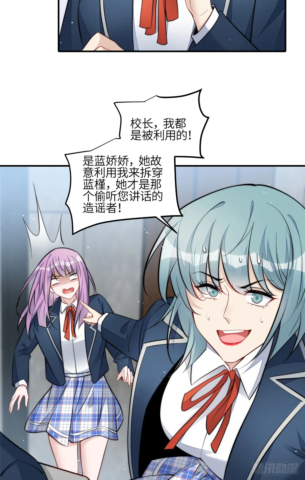 121 我配不上她 第15页