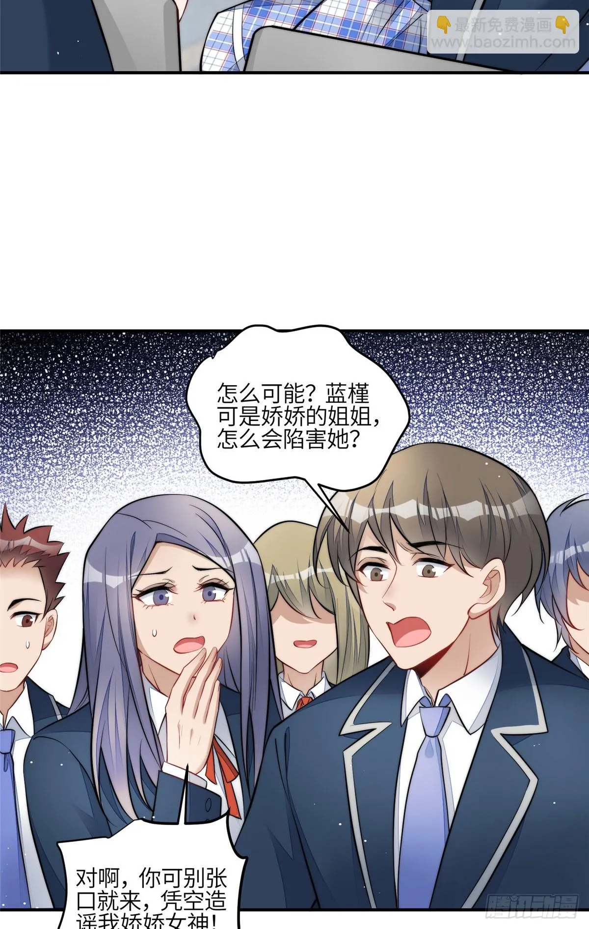 121 我配不上她 第16页