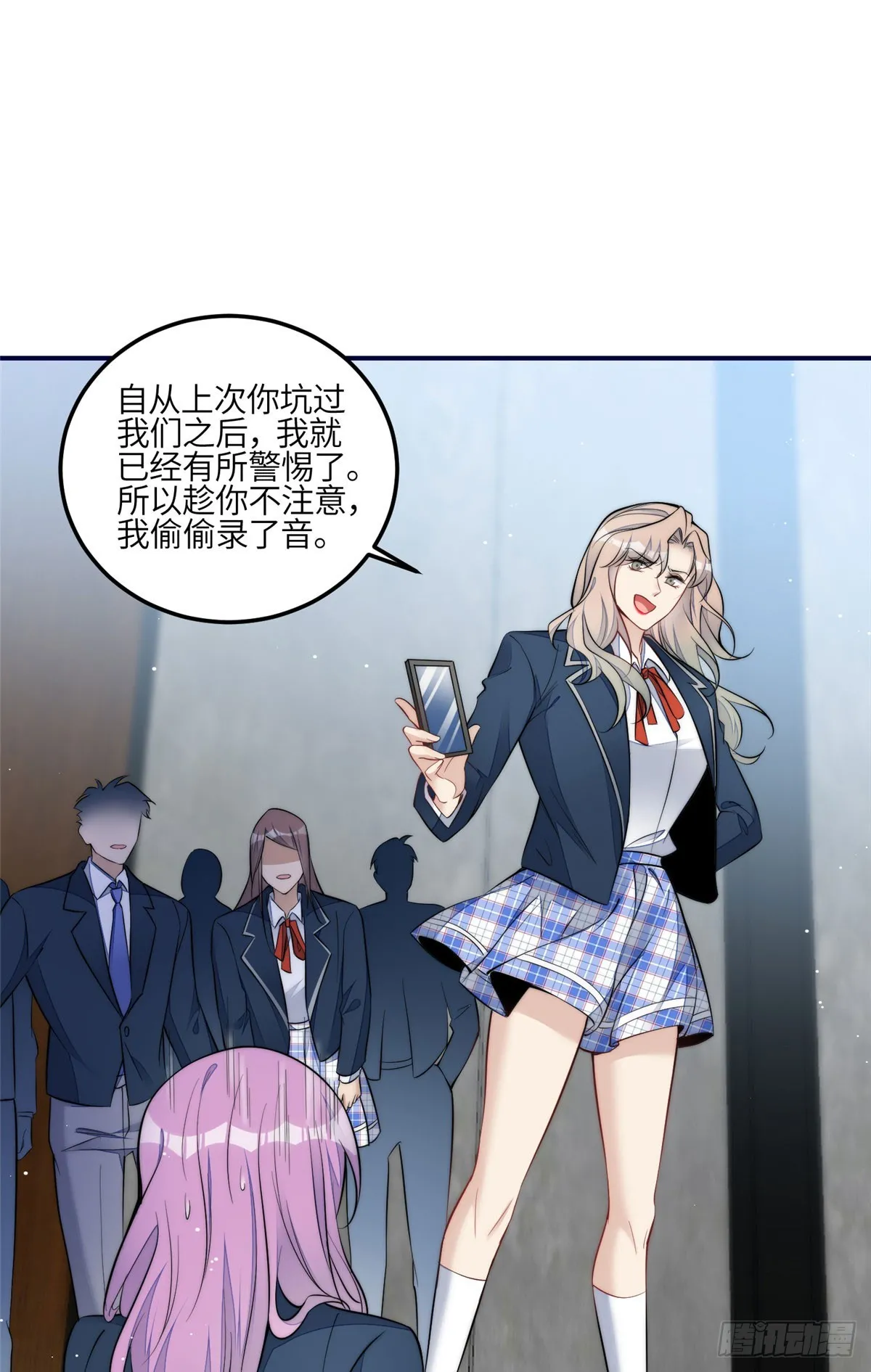 121 我配不上她 第21页