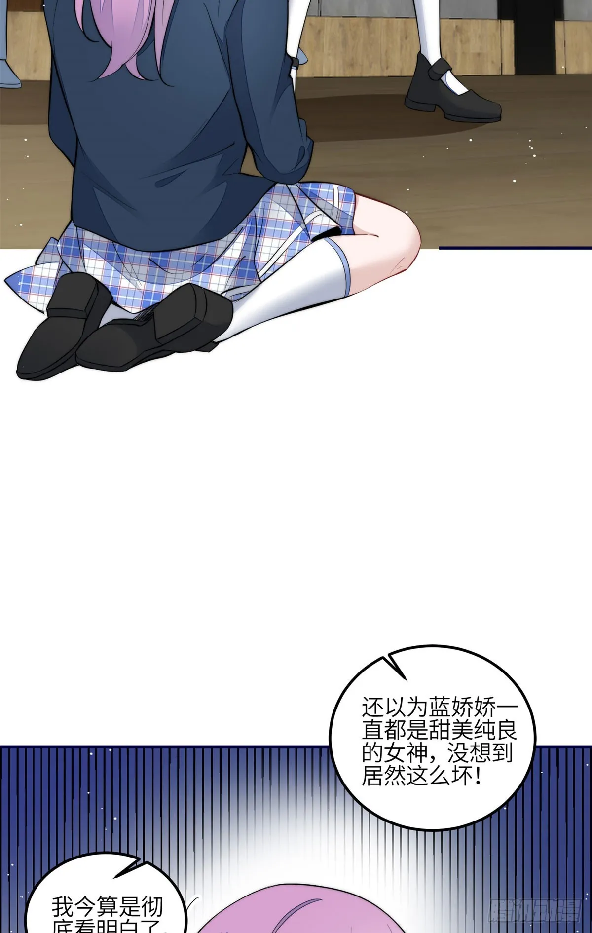 121 我配不上她 第22页