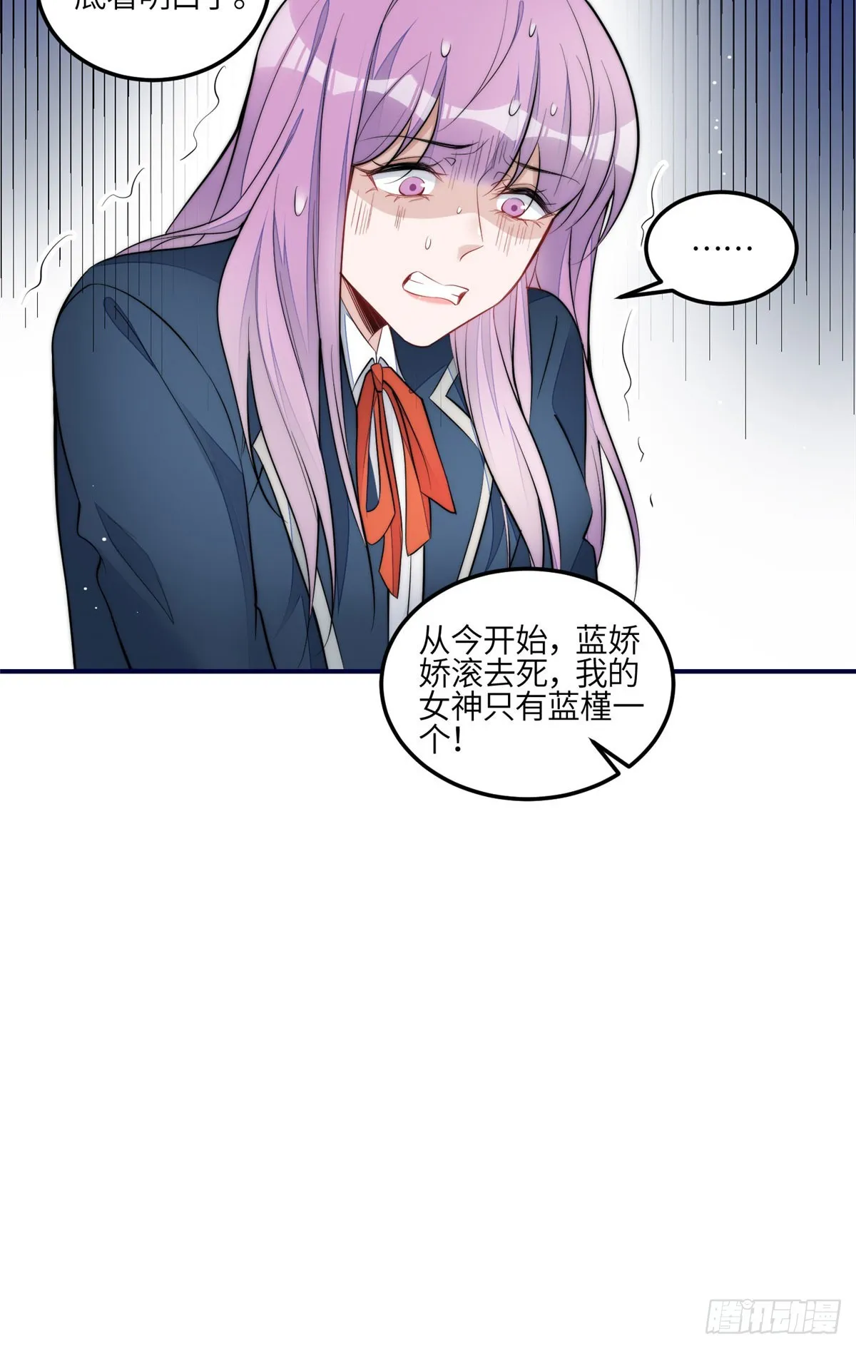 121 我配不上她 第23页