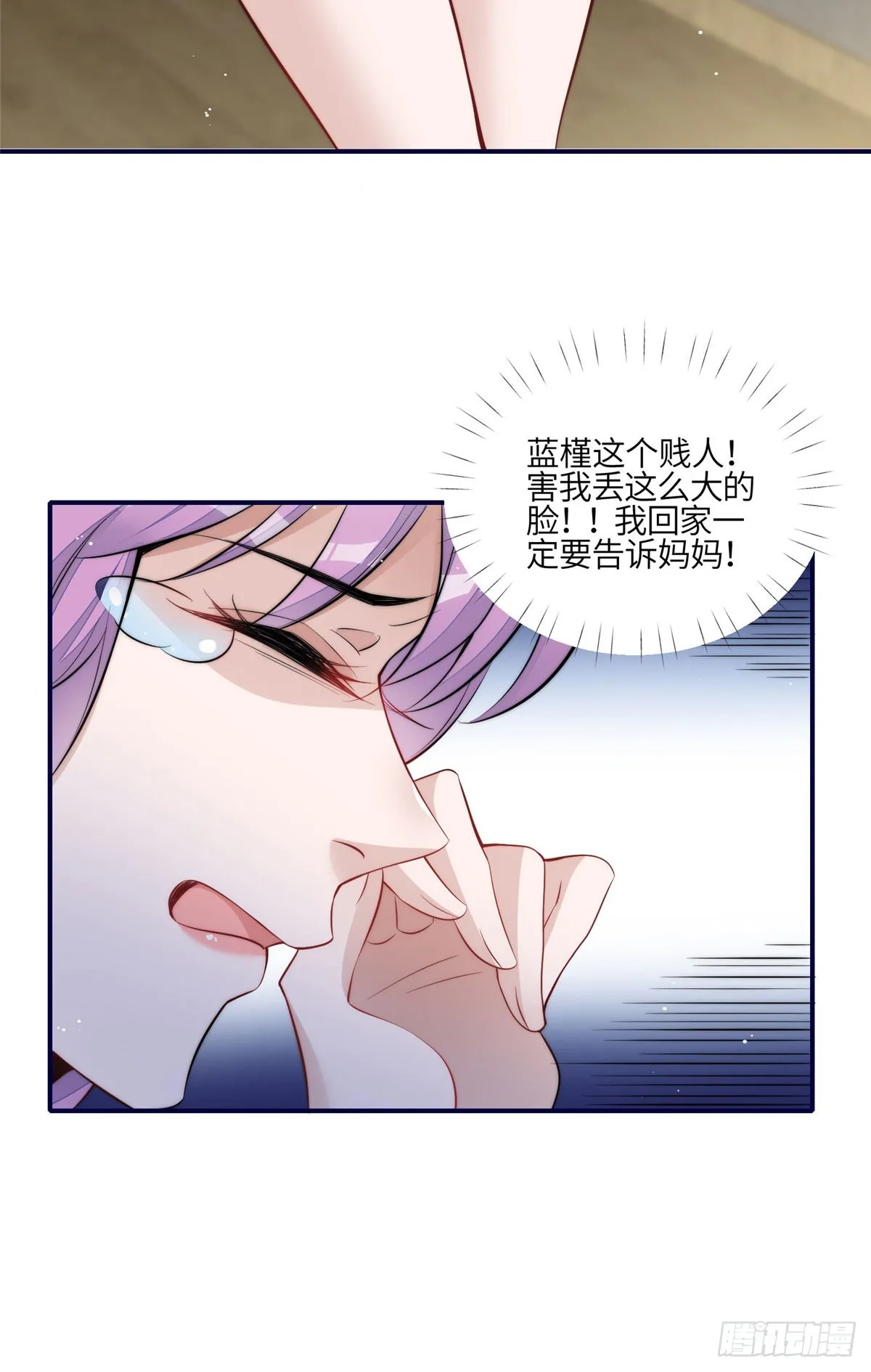 121 我配不上她 第25页