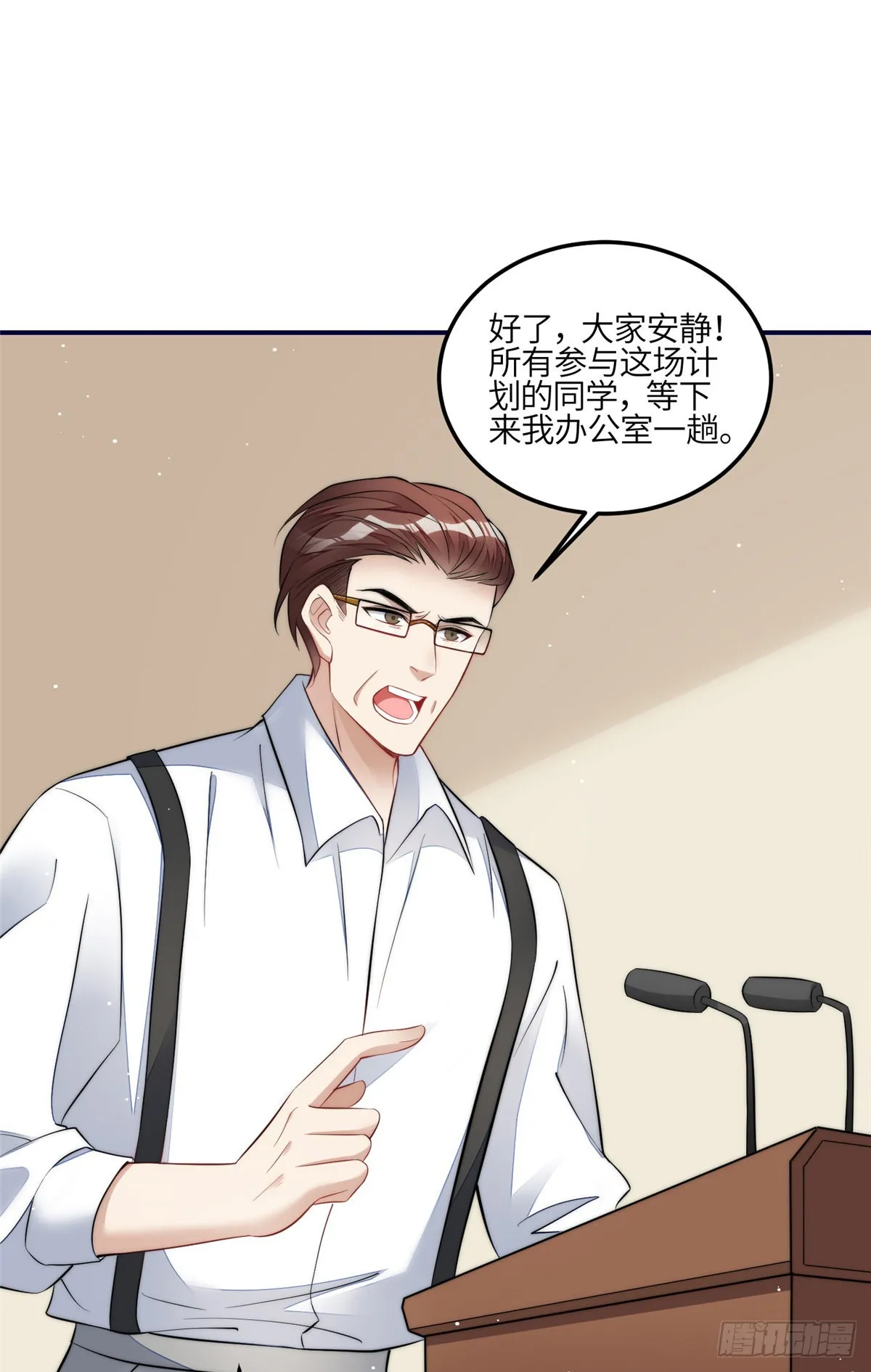 121 我配不上她 第26页