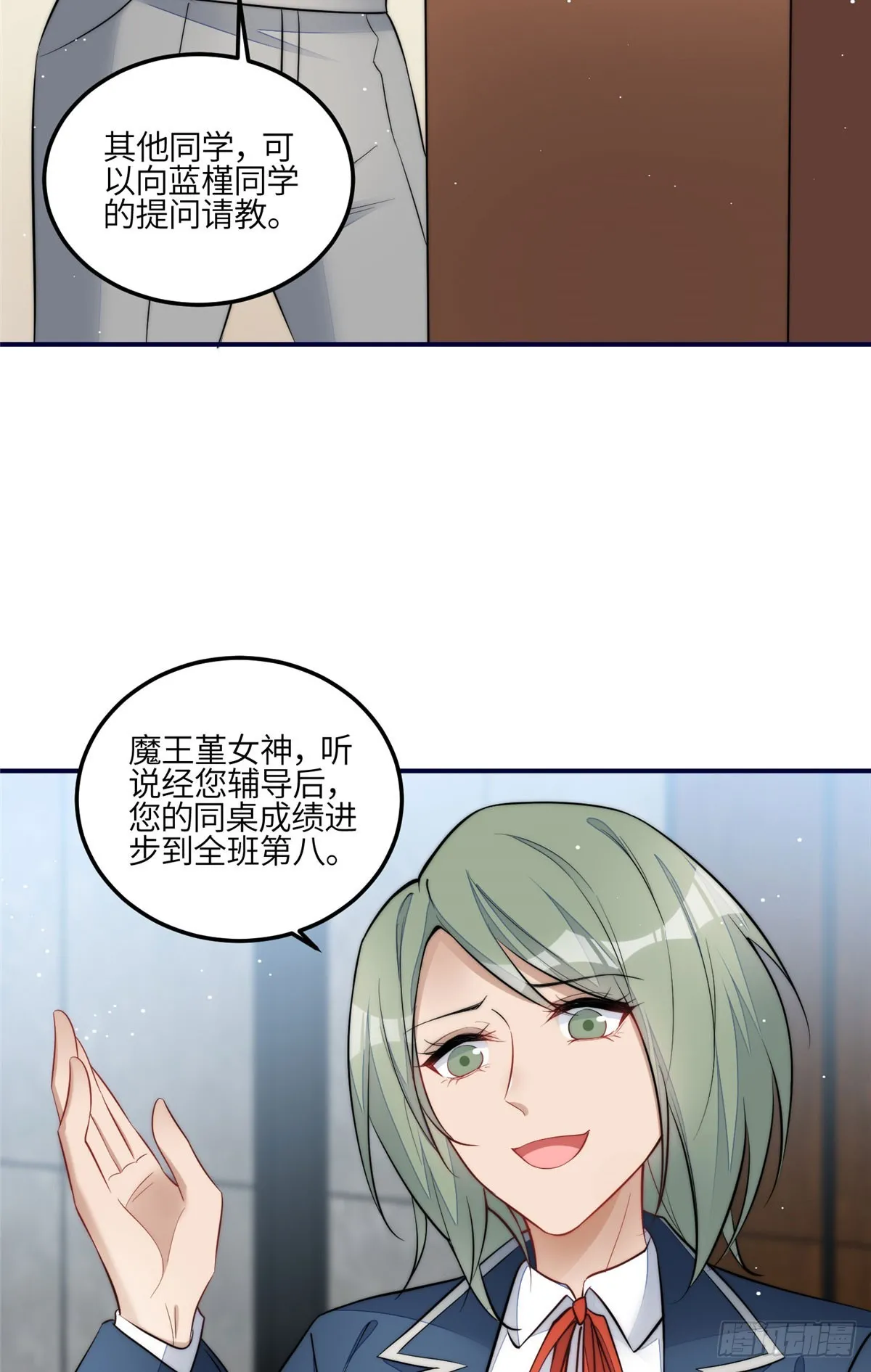 121 我配不上她 第27页
