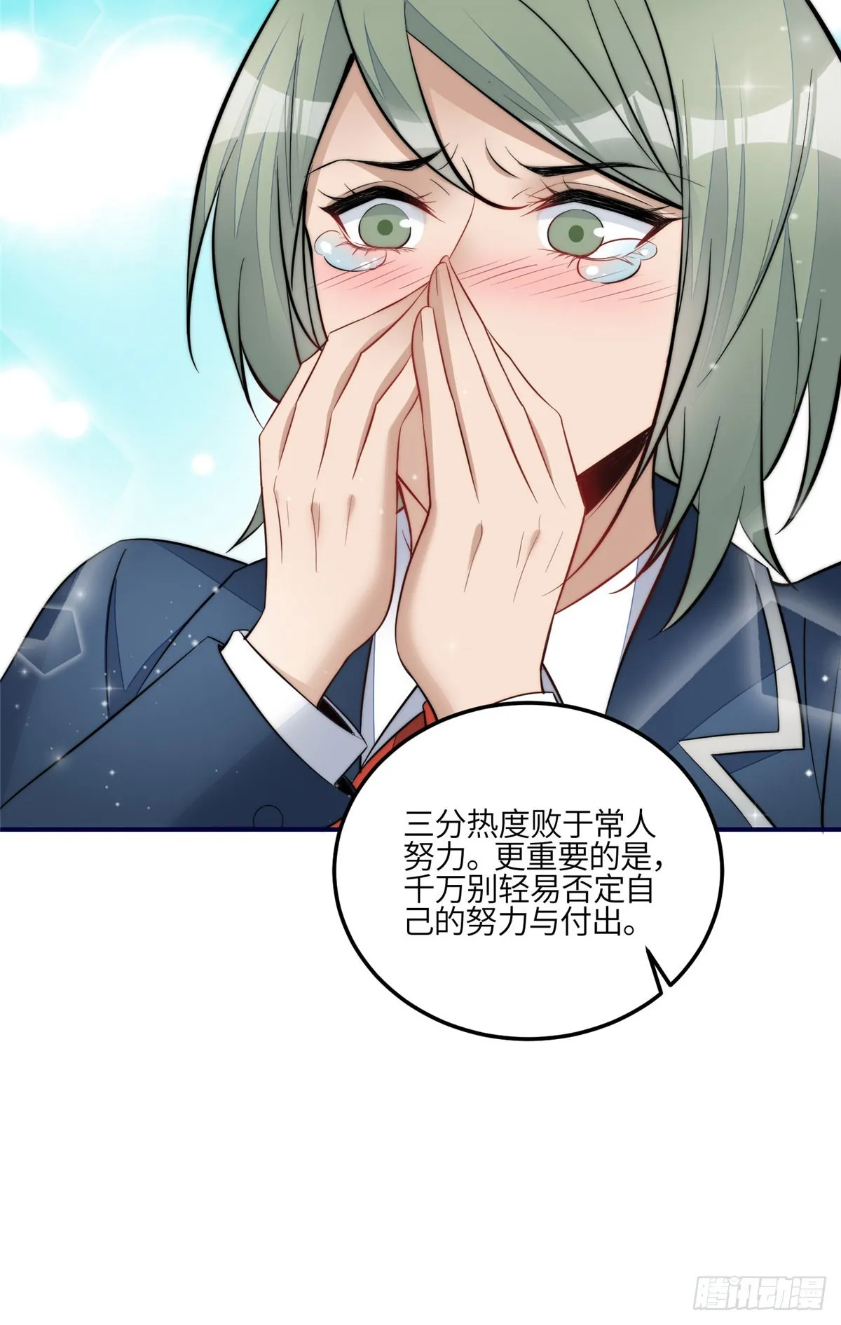 121 我配不上她 第30页
