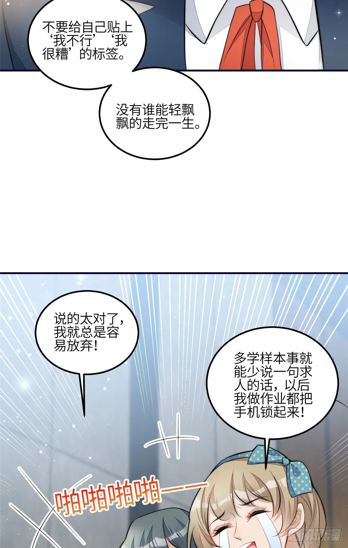 121 我配不上她 第32页