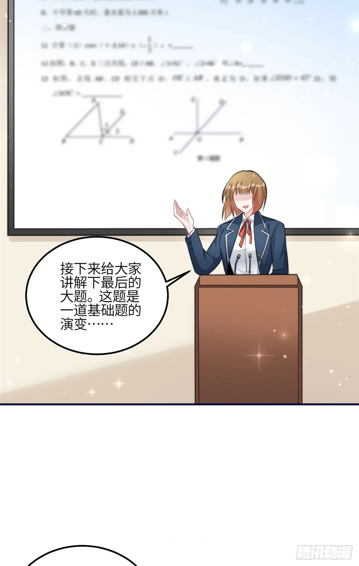 121 我配不上她 第34页