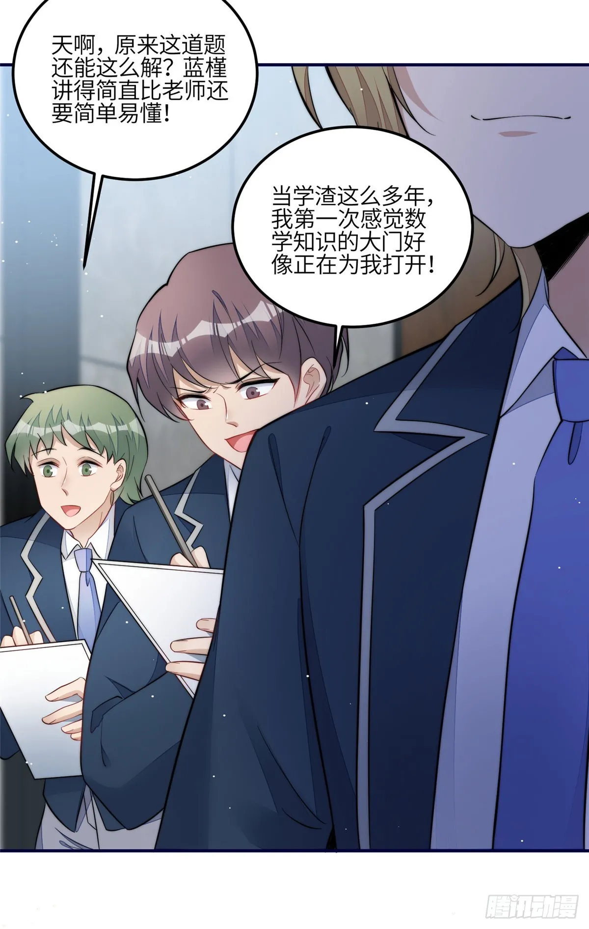121 我配不上她 第35页