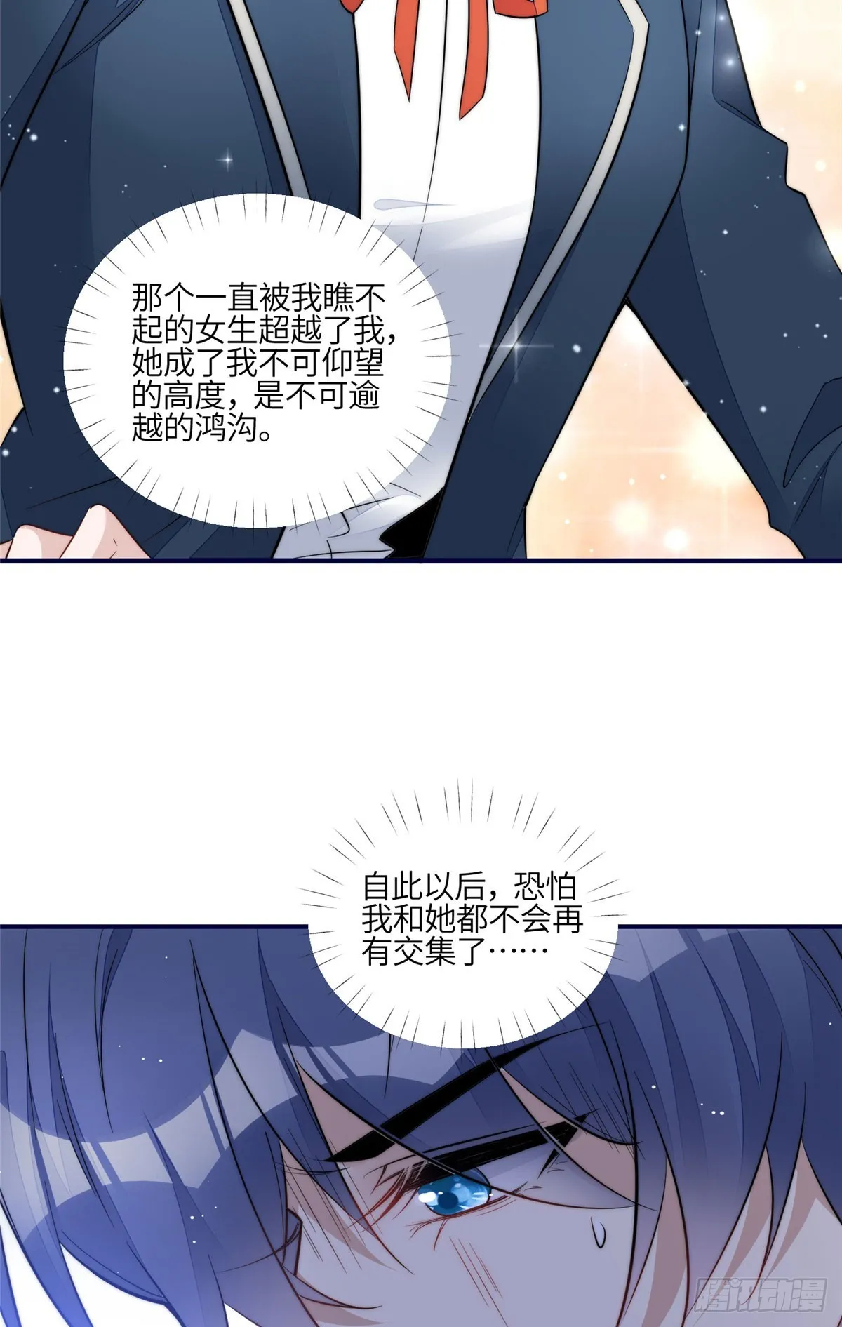 121 我配不上她 第39页