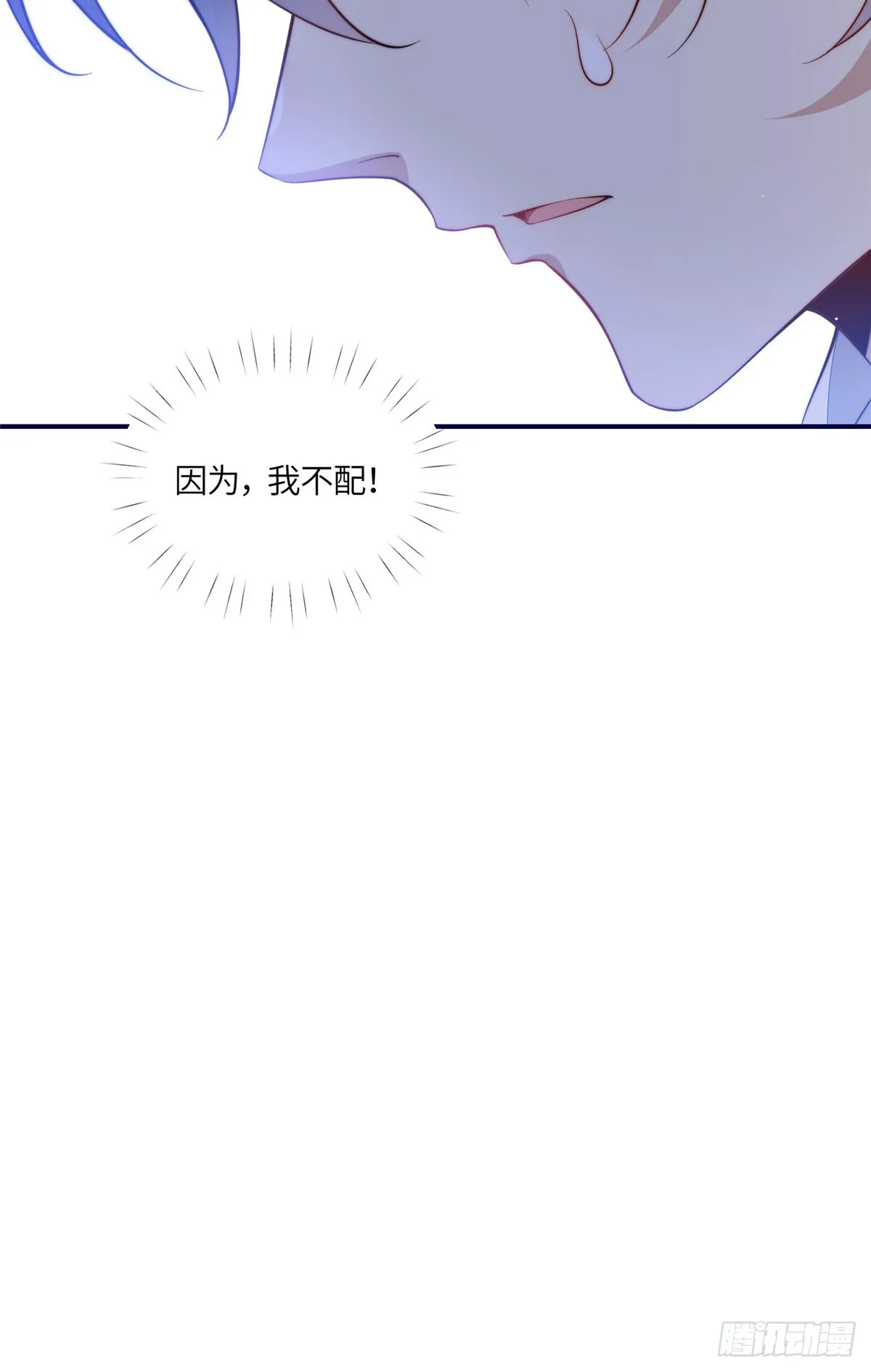 121 我配不上她 第40页