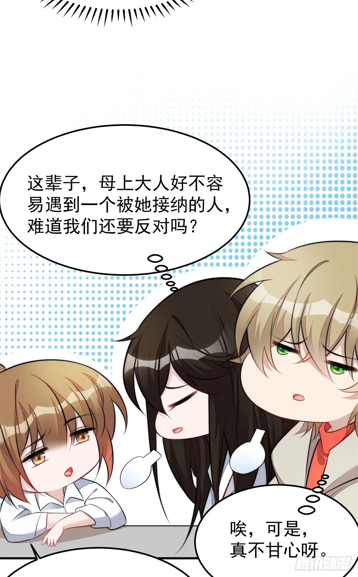 115 创造新菜式 第5页