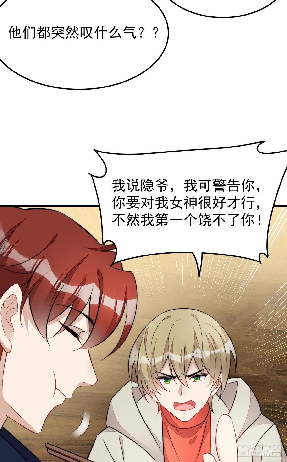 115 创造新菜式 第6页